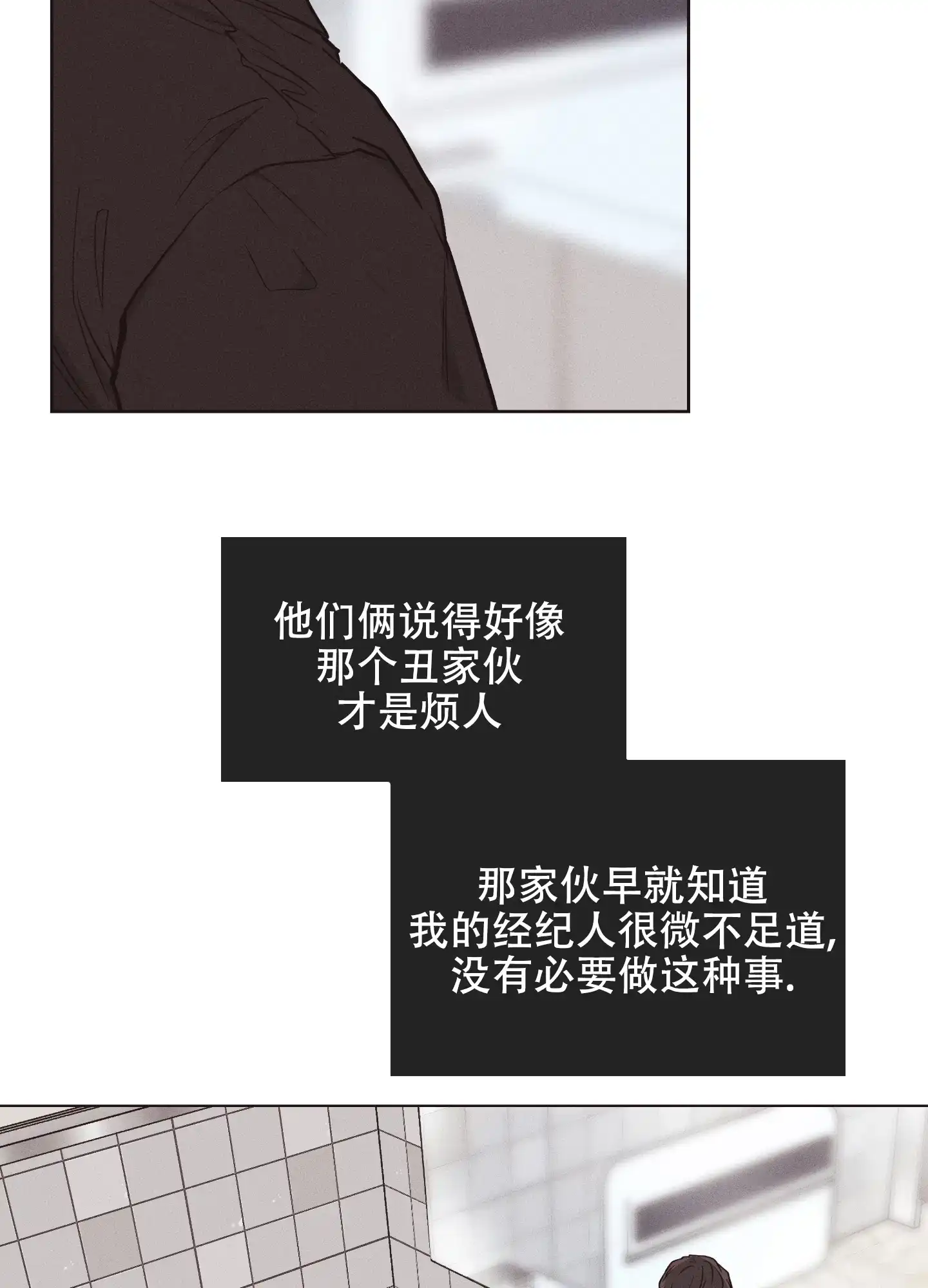 PAYBACK 第40话 第43页