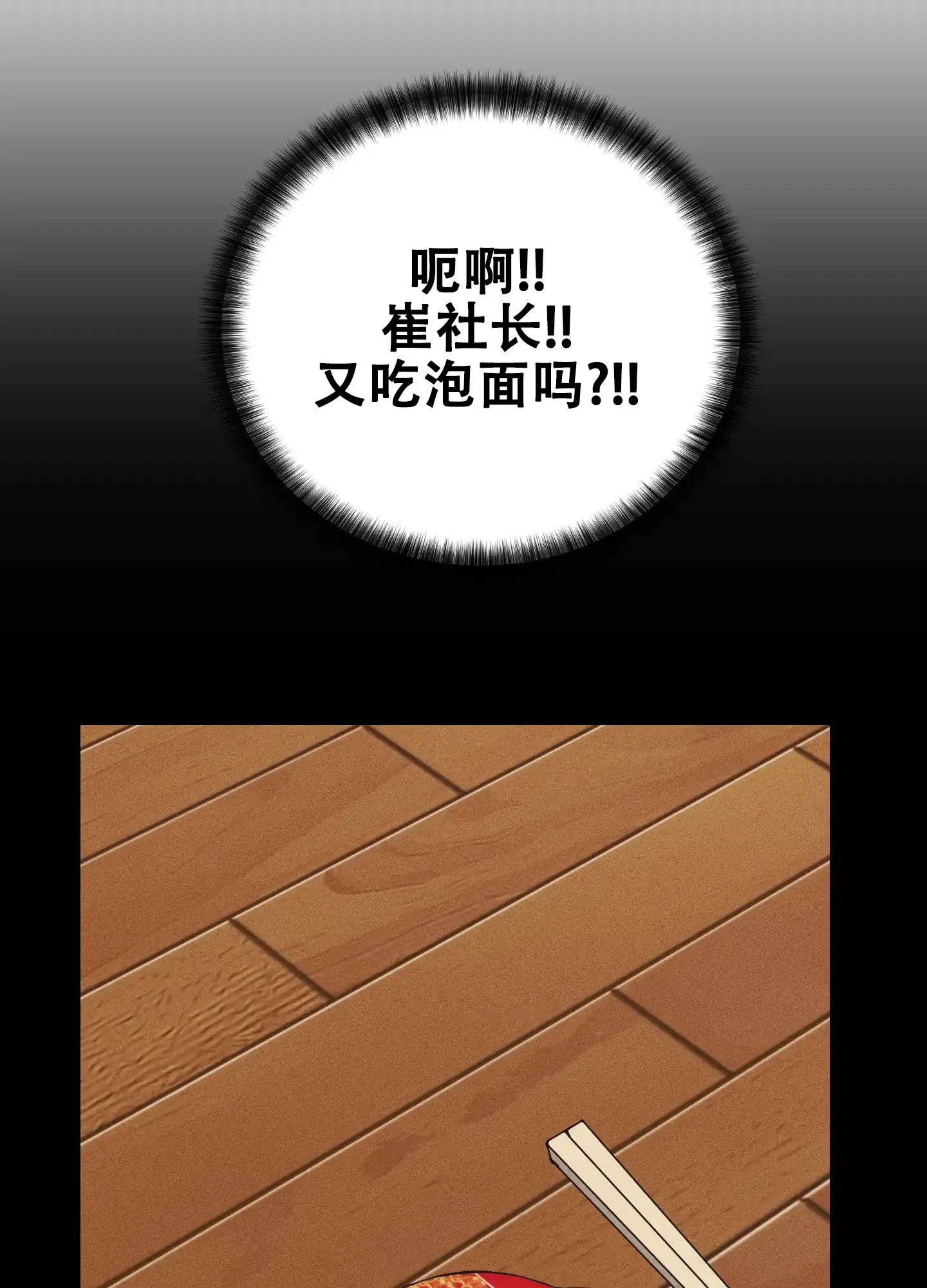 PAYBACK 第40话 第29页