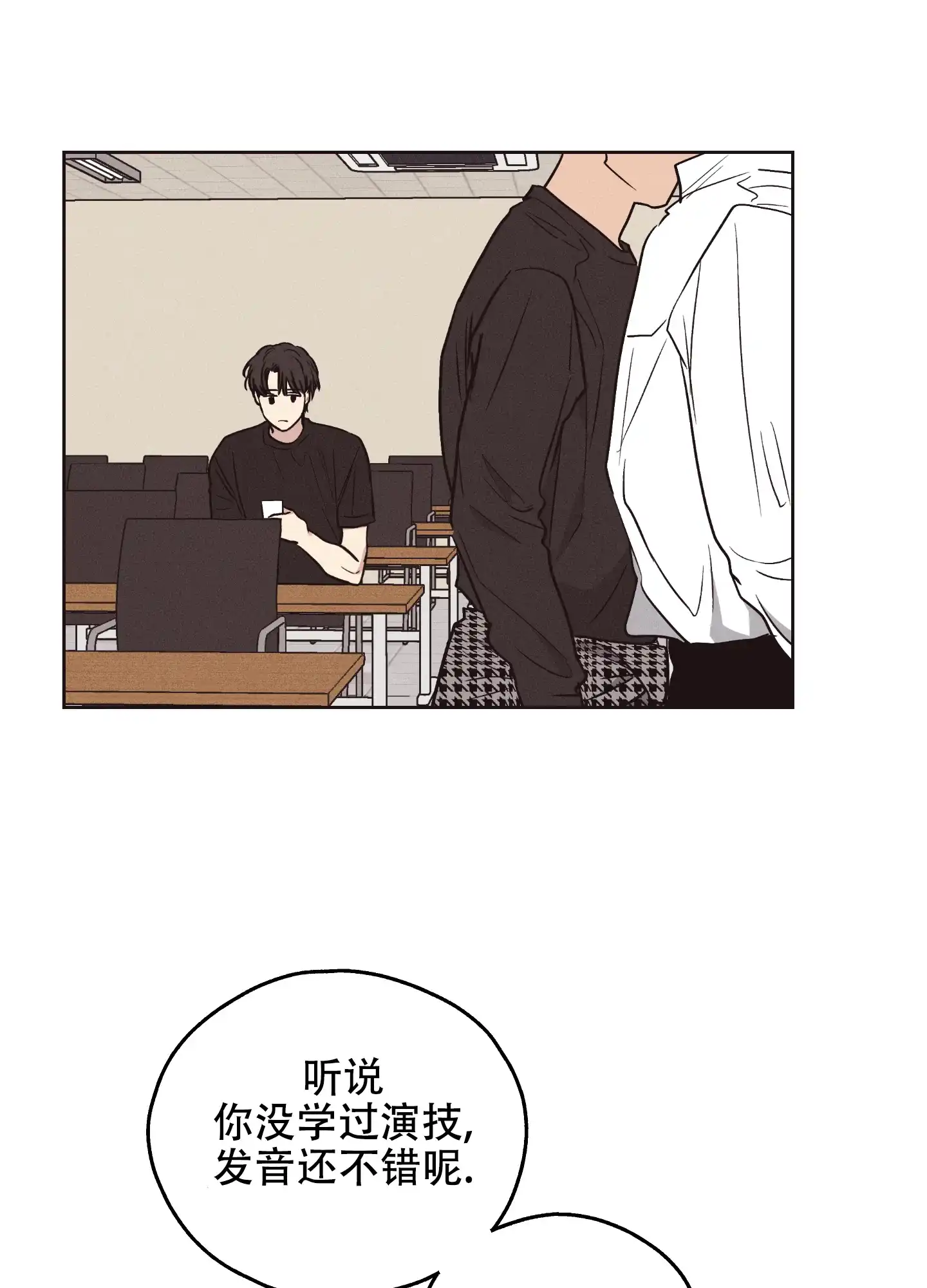 PAYBACK 第40话 第15页