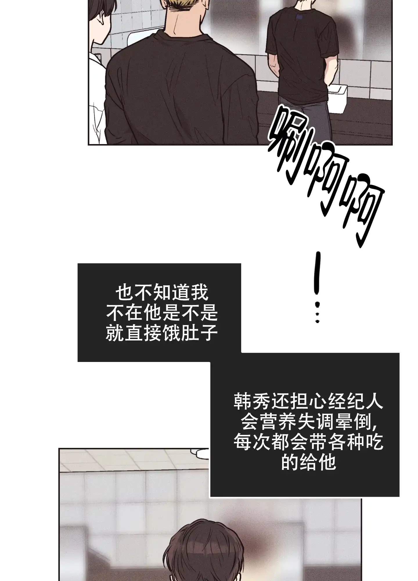 PAYBACK 第40话 第40页