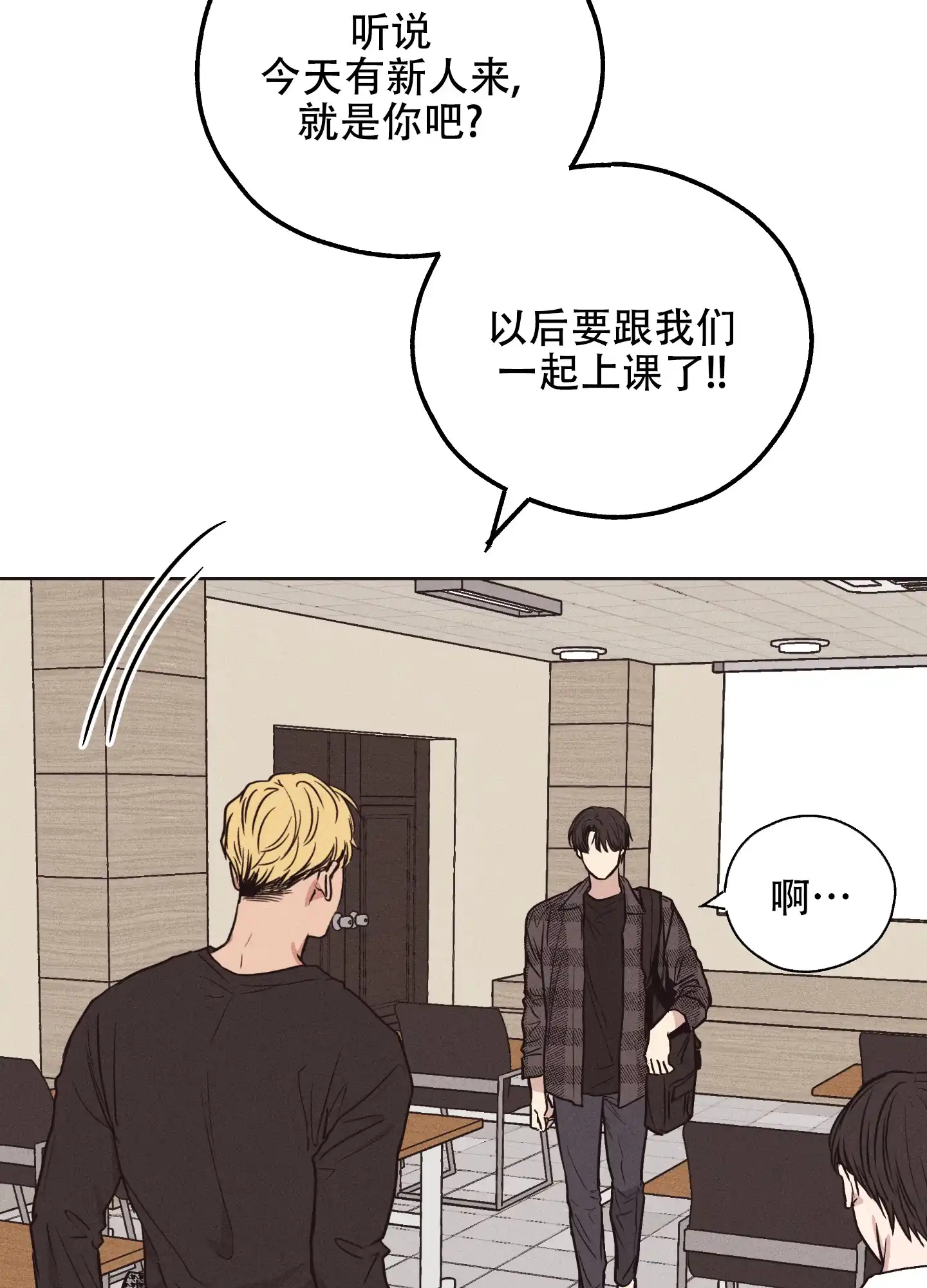 PAYBACK 第40话 第7页