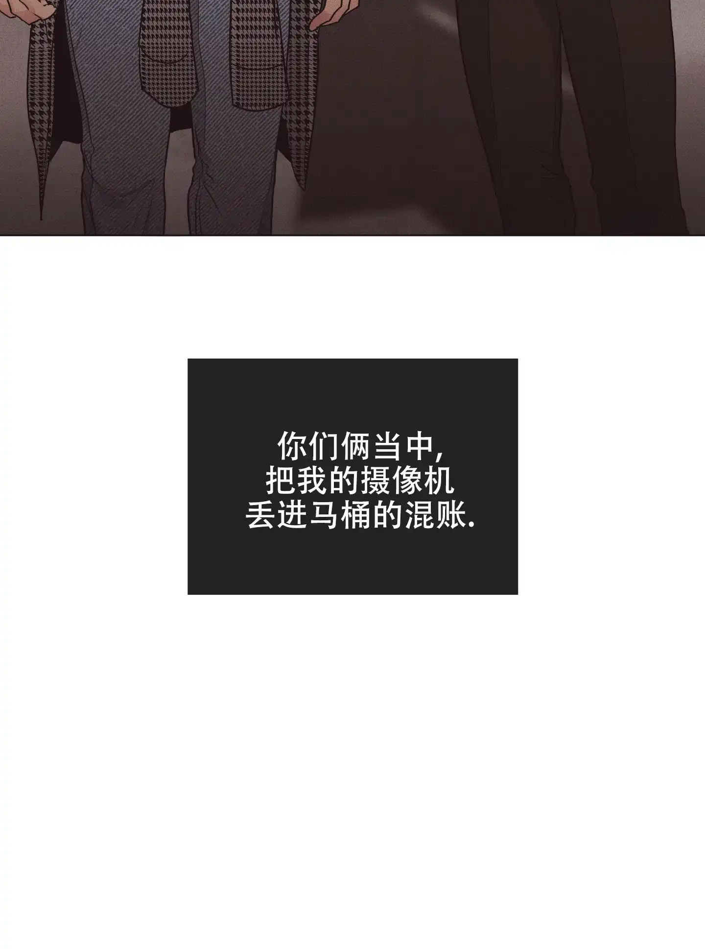 PAYBACK 第40话 第47页