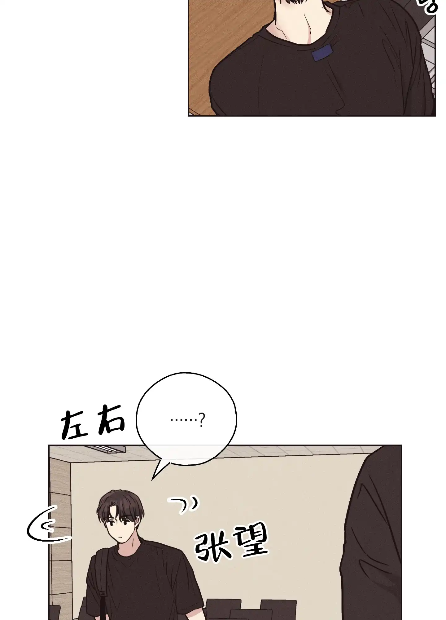 PAYBACK 第40话 第20页
