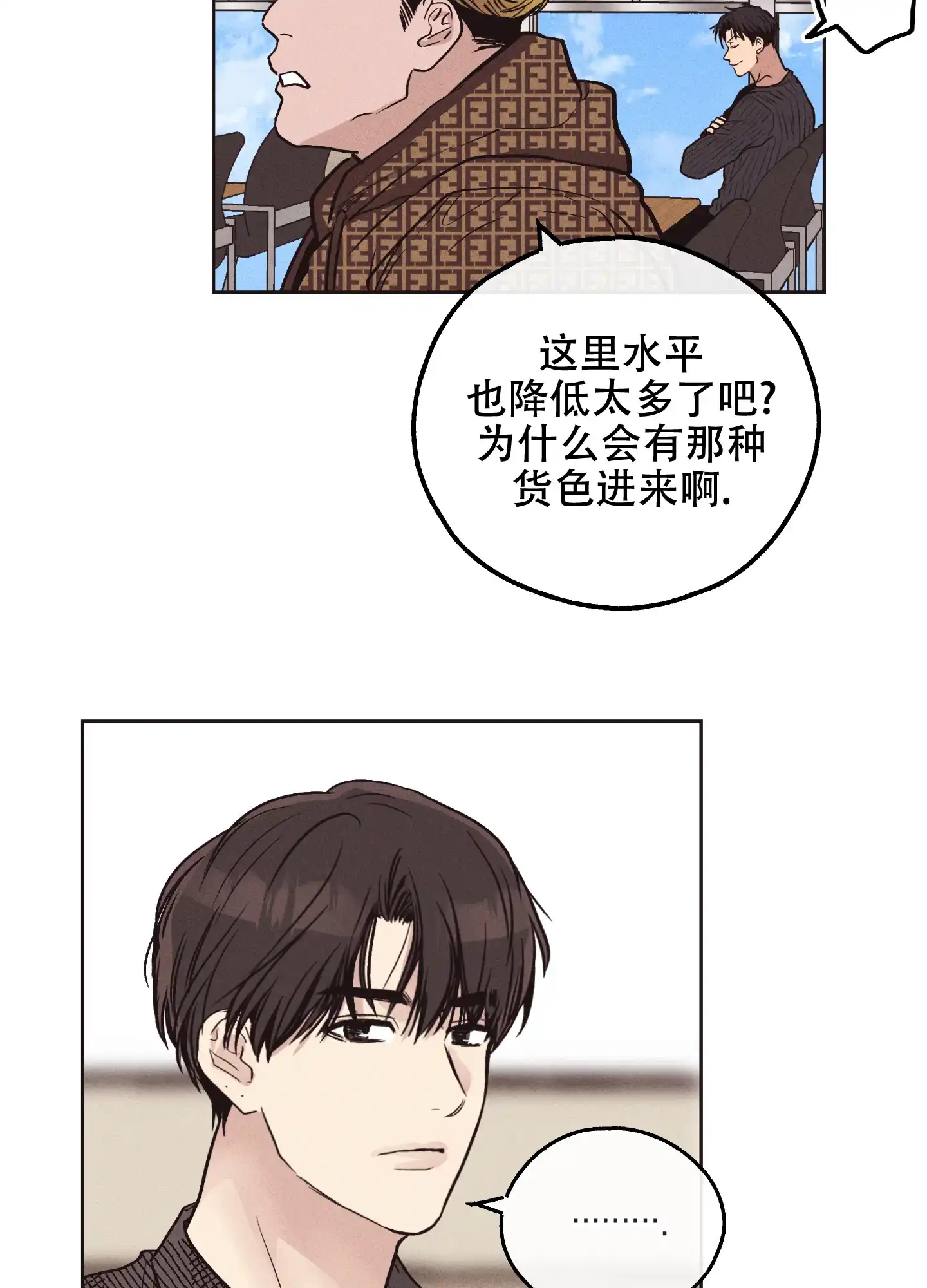 PAYBACK 第40话 第10页