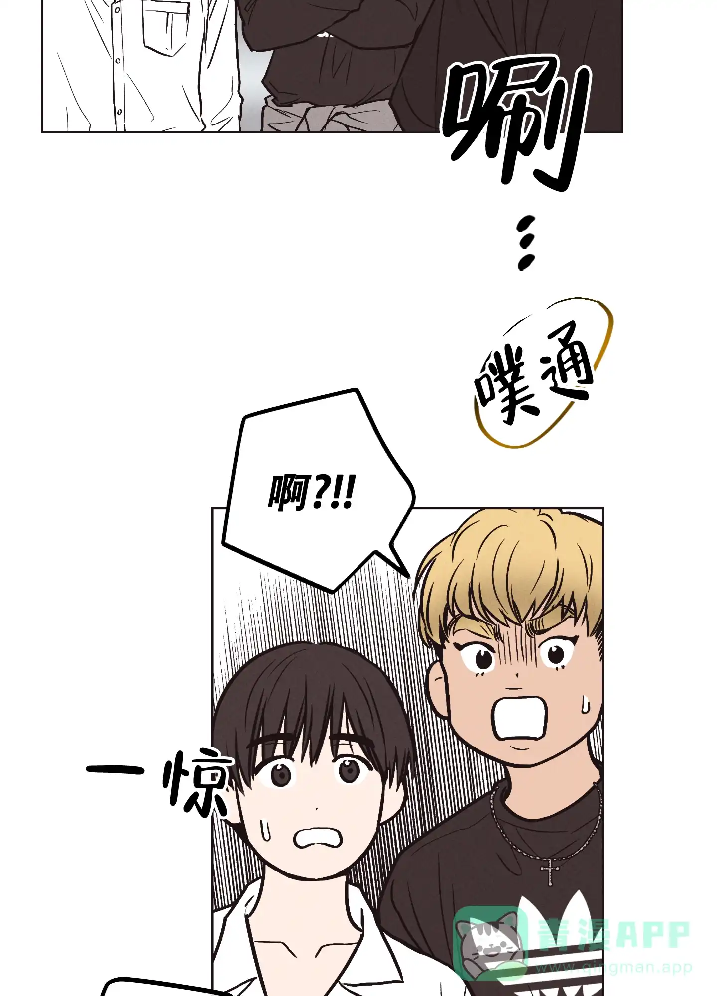 PAYBACK 第40话 第36页
