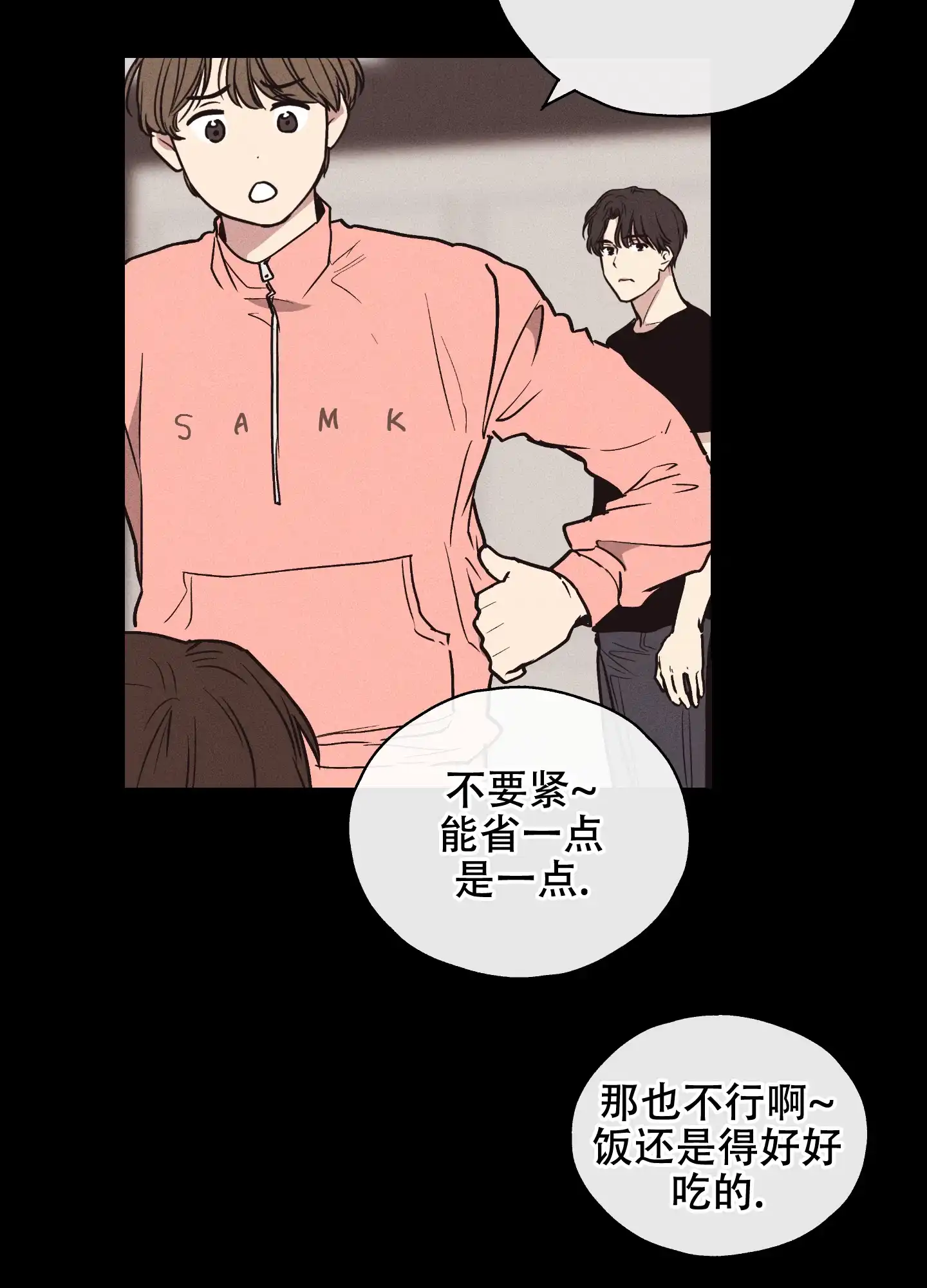 PAYBACK 第40话 第32页