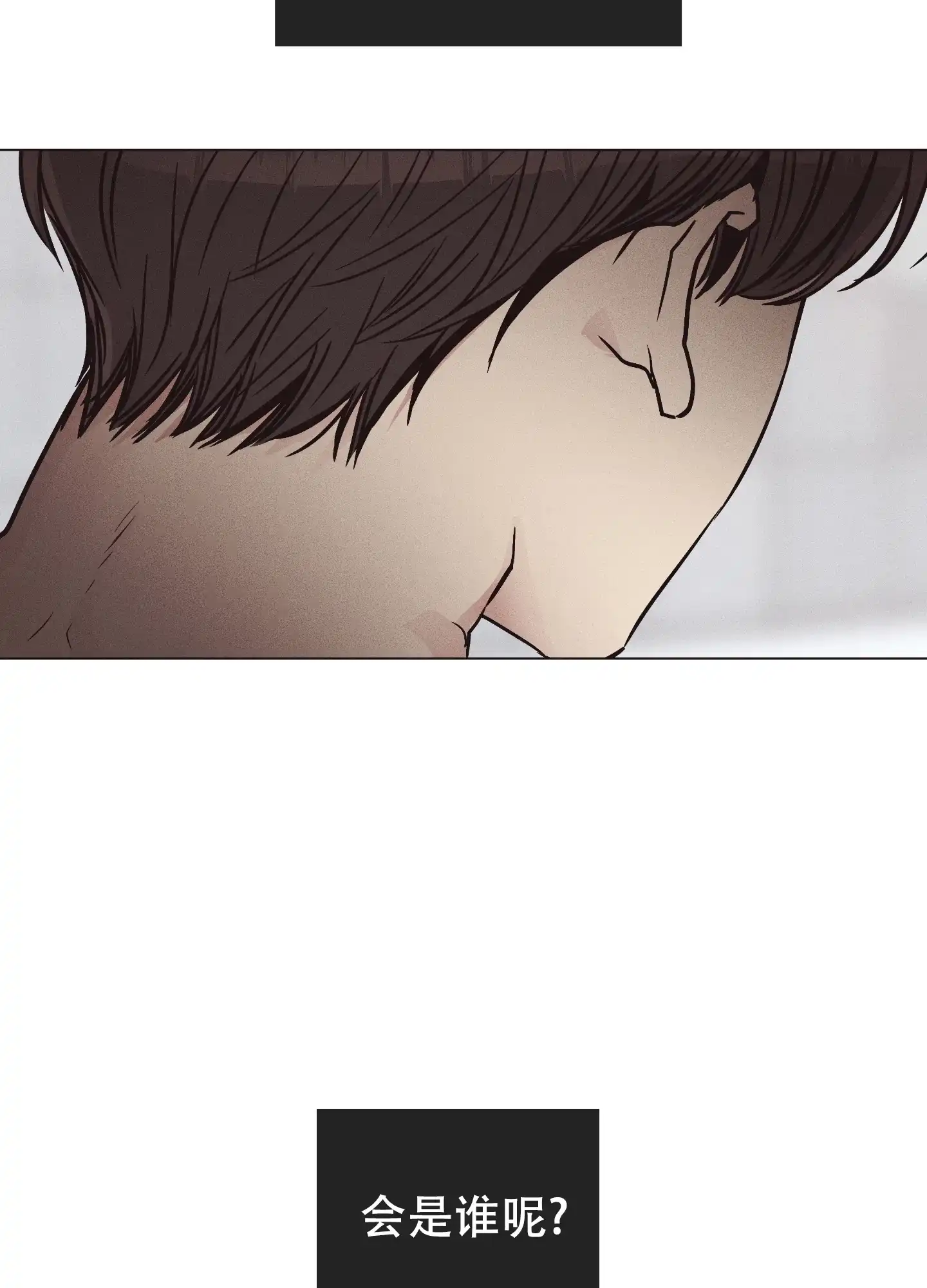 PAYBACK 第40话 第45页