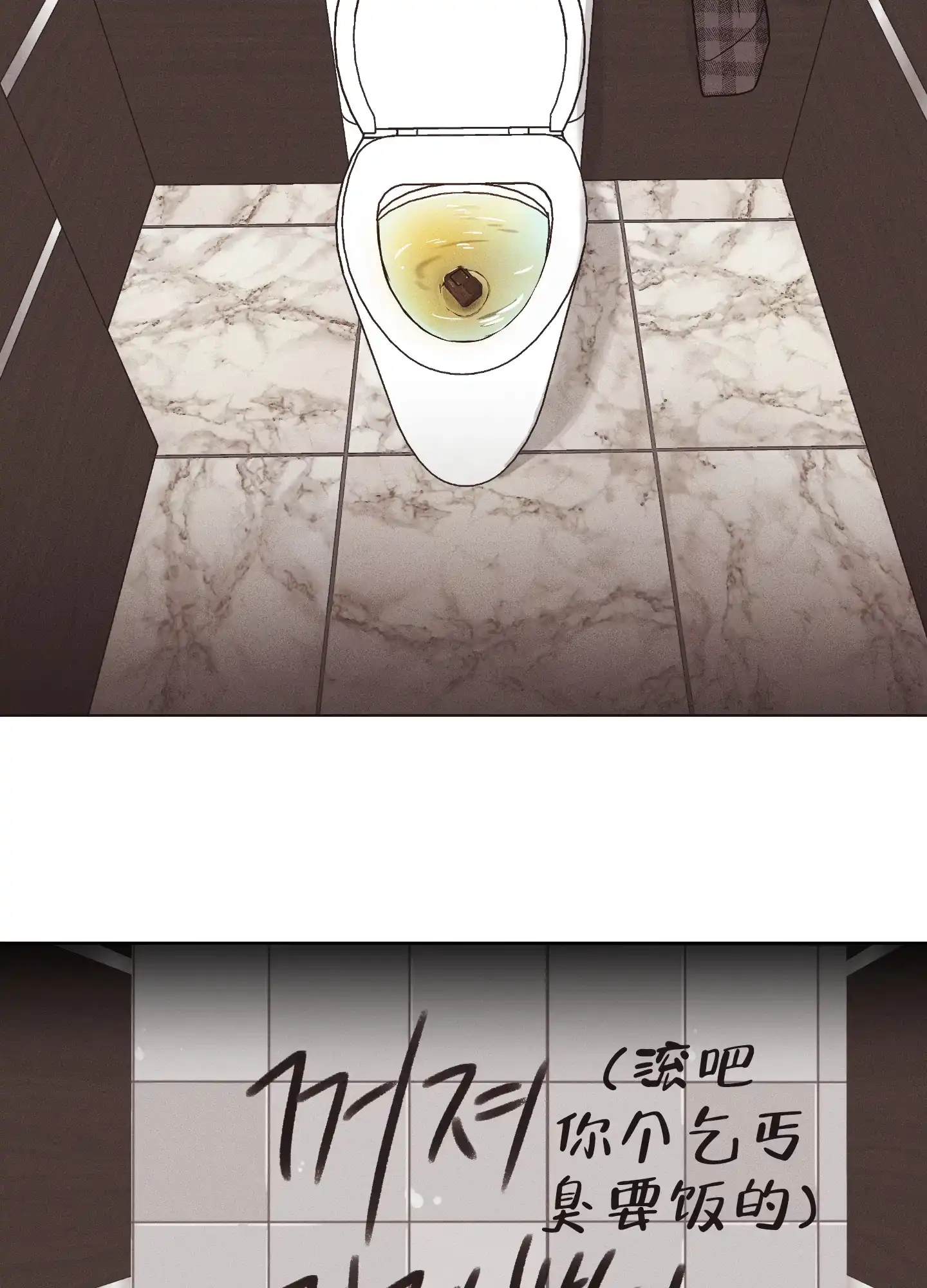 PAYBACK 第40话 第25页