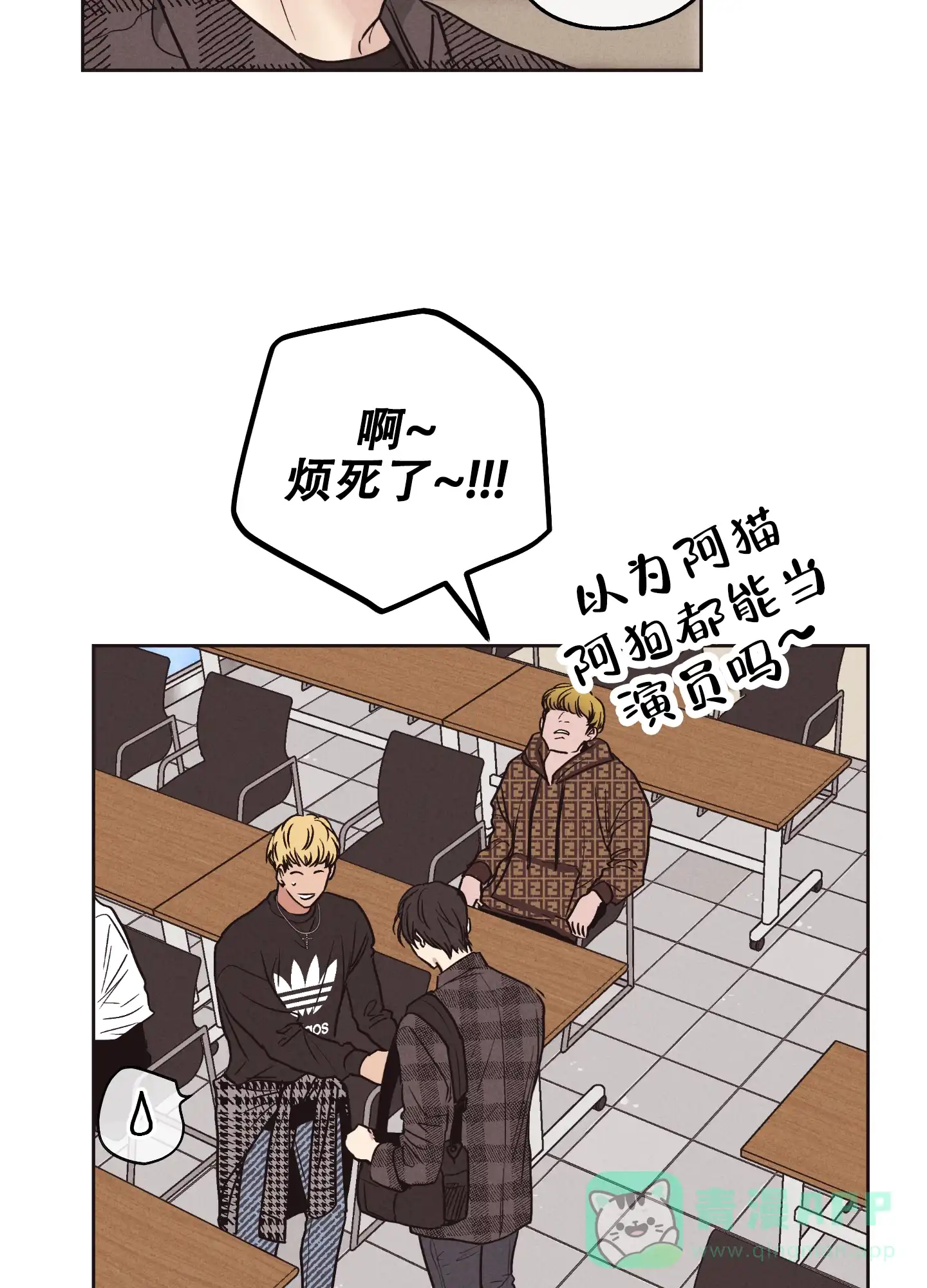 PAYBACK 第40话 第11页