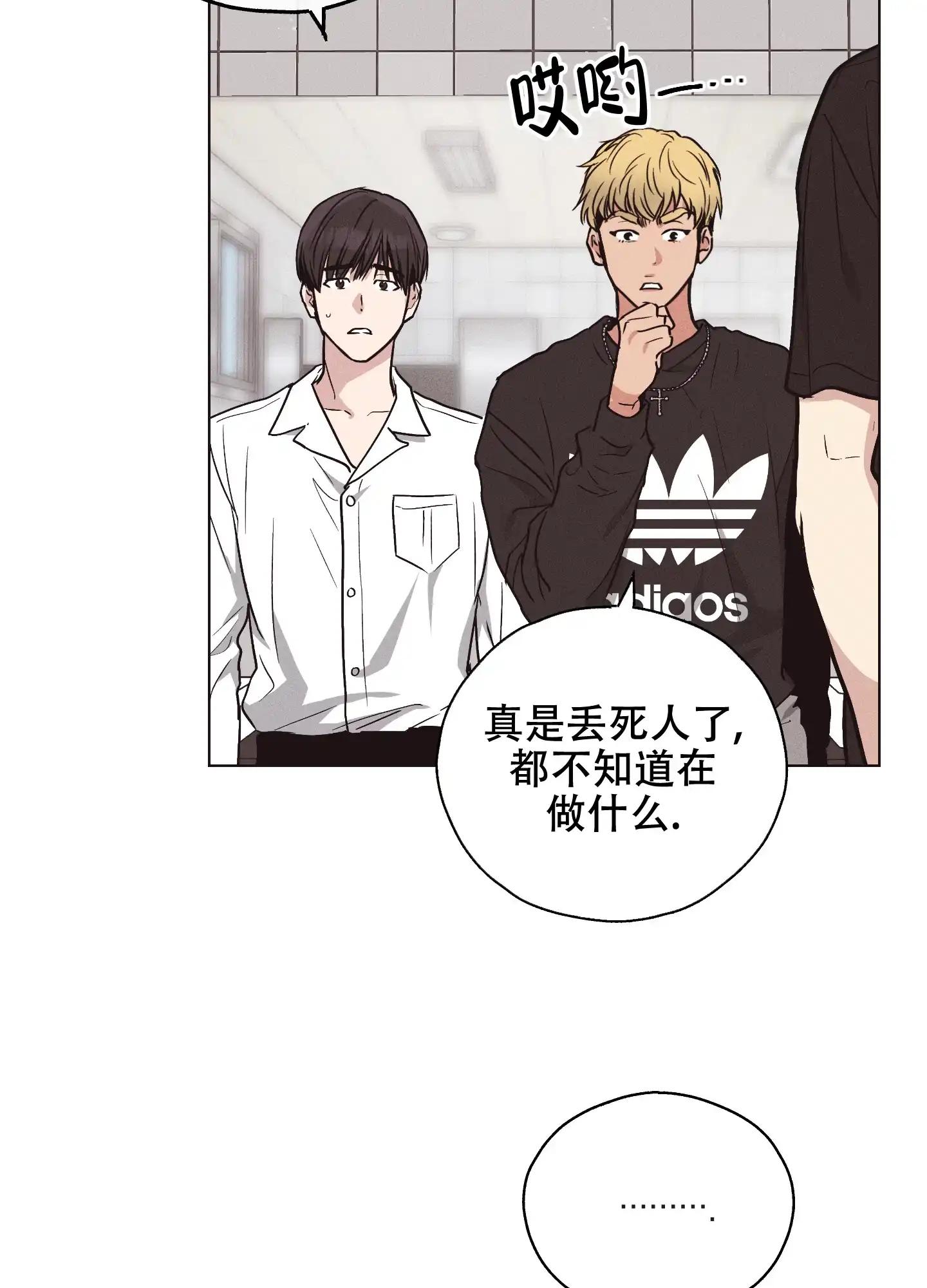 PAYBACK 第40话 第27页