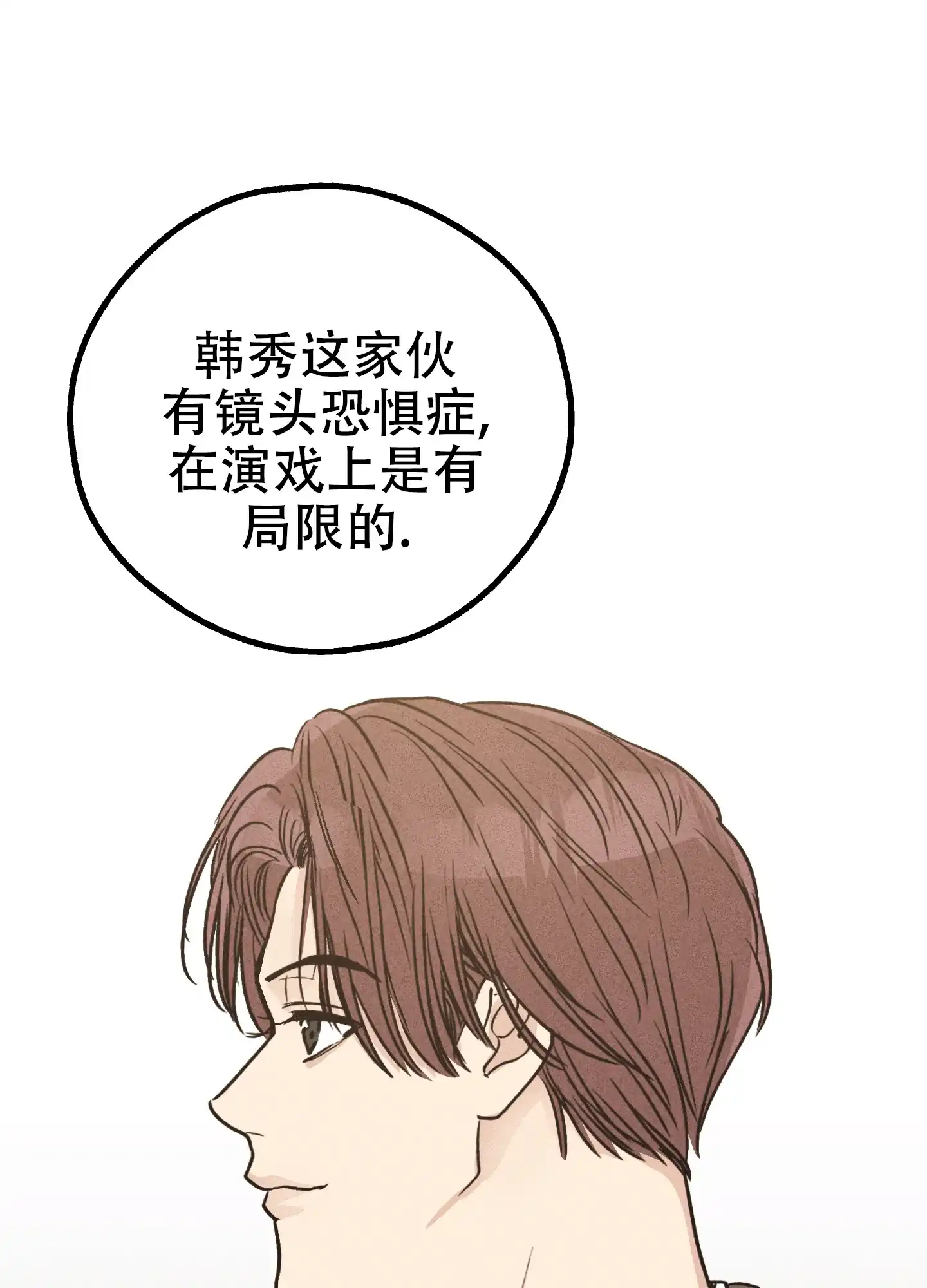 PAYBACK 第41话 第18页