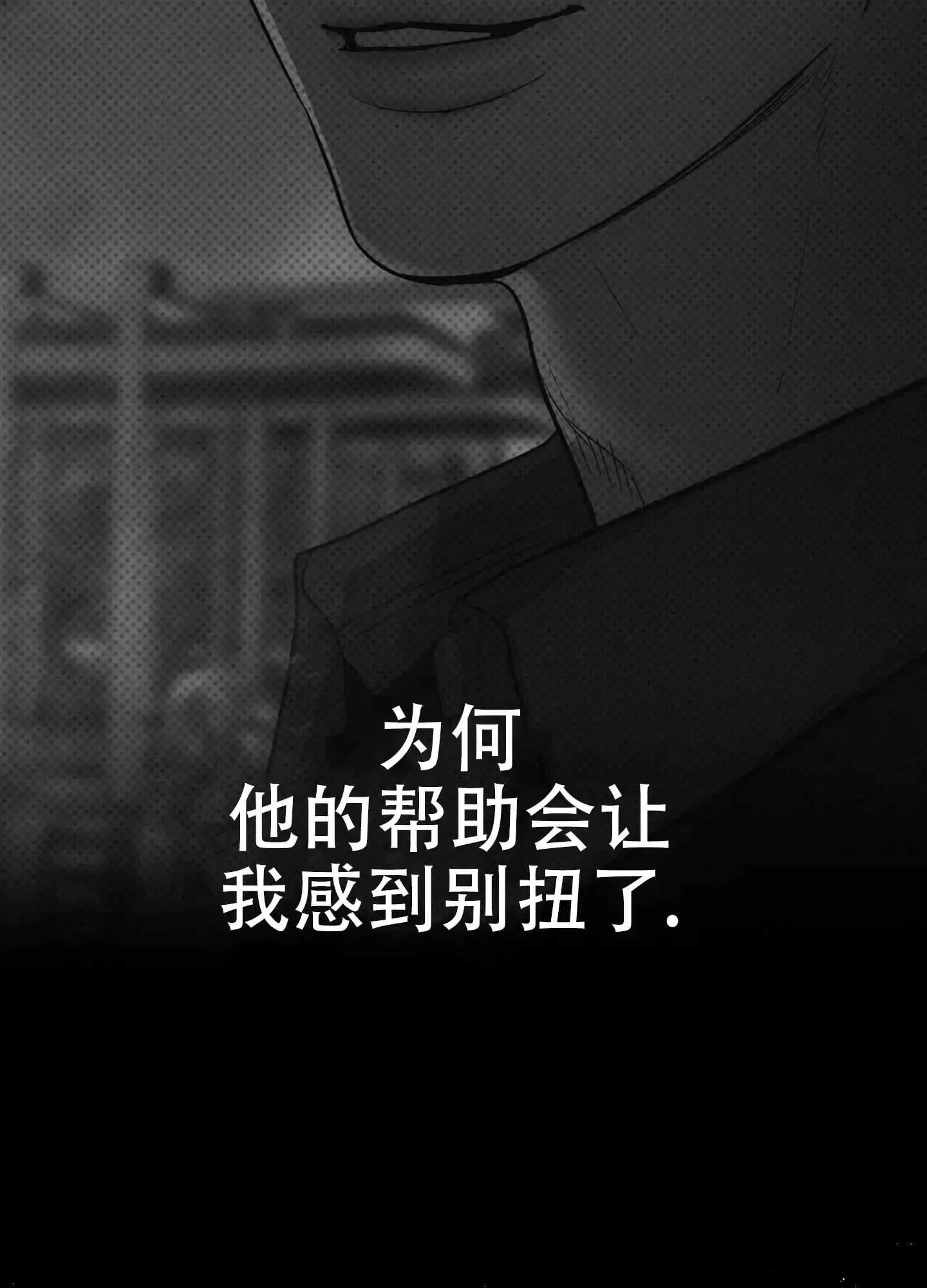 PAYBACK 第41话 第22页
