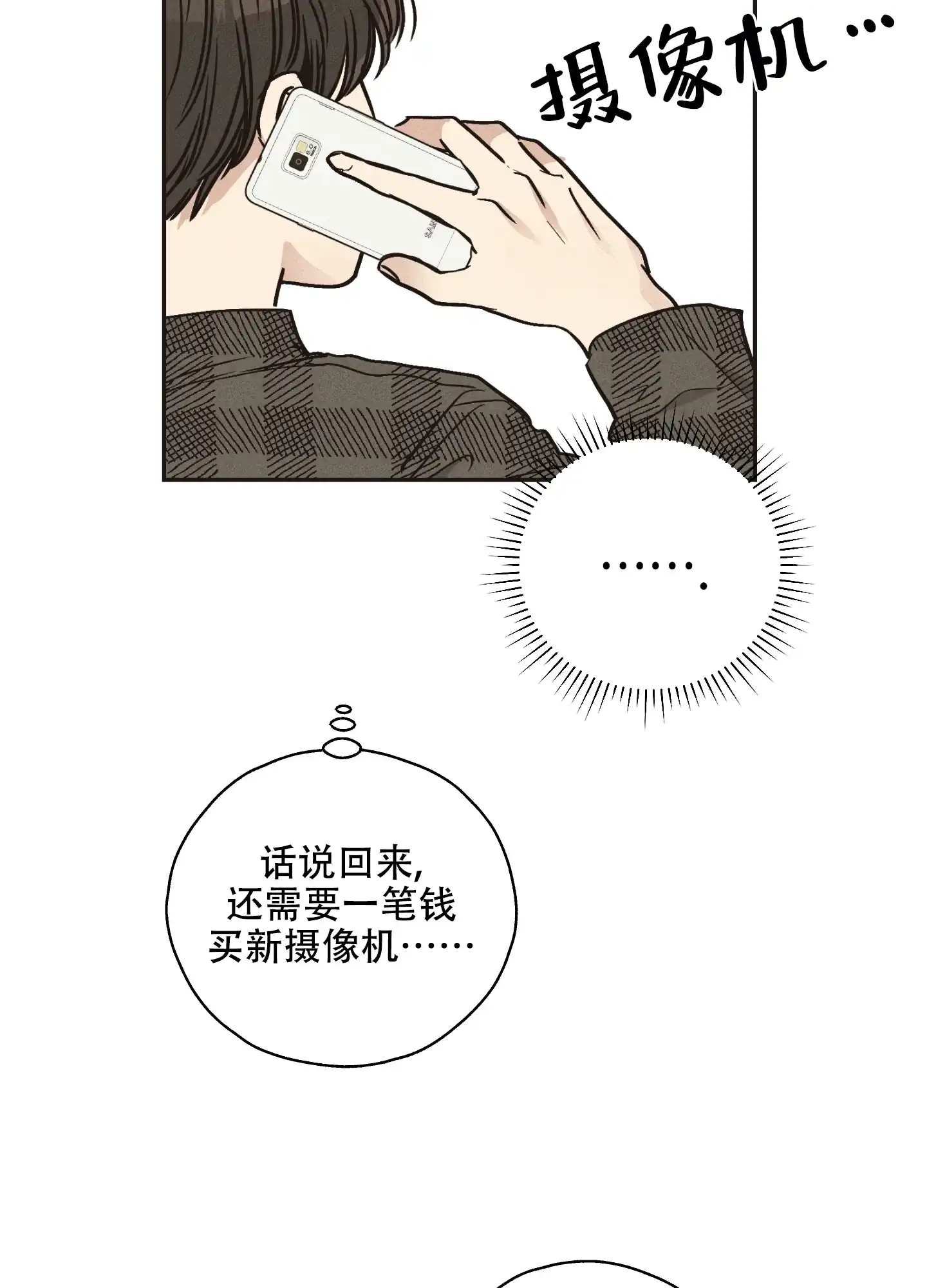 PAYBACK 第41话 第12页