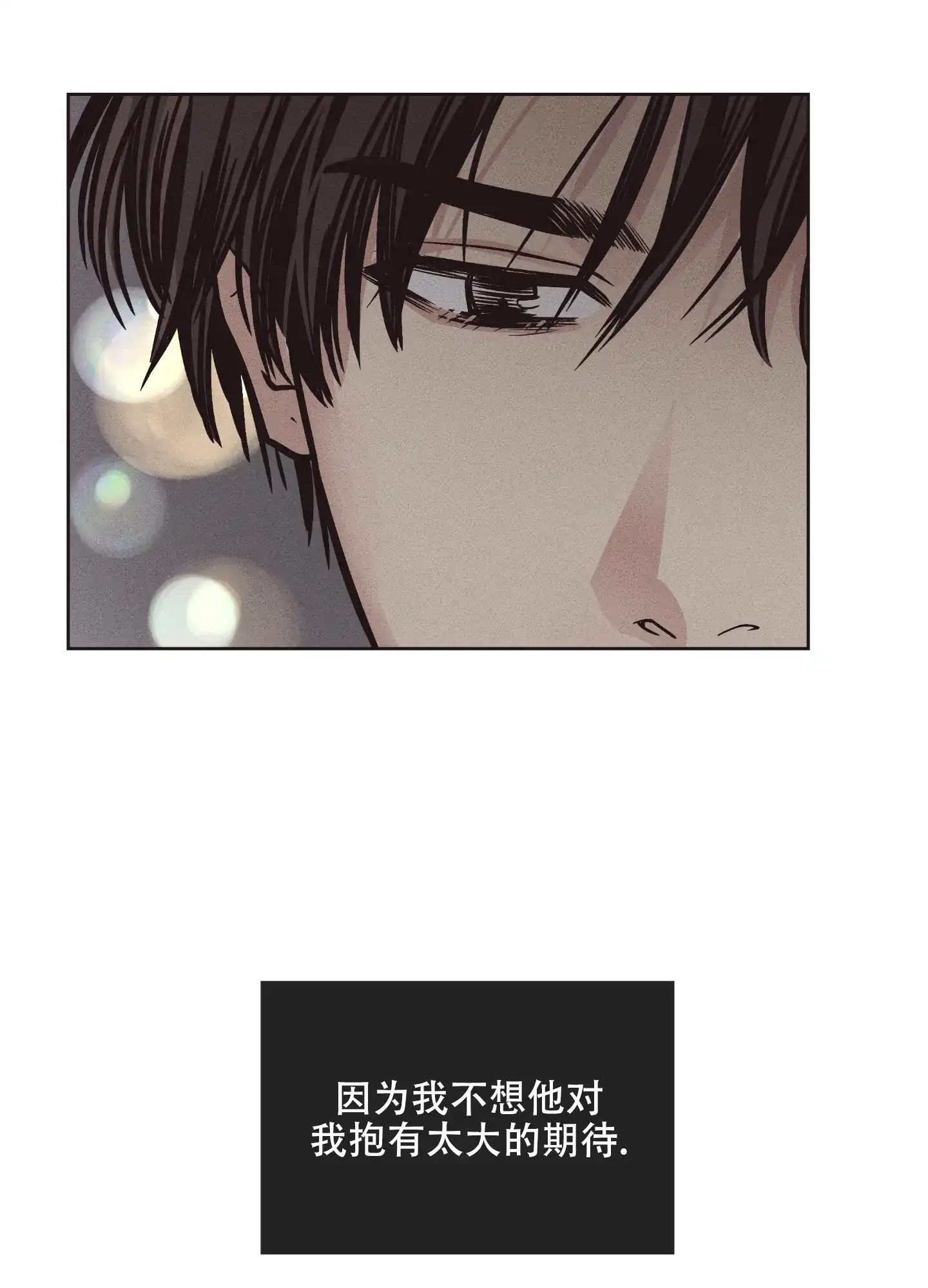 PAYBACK 第41话 第45页