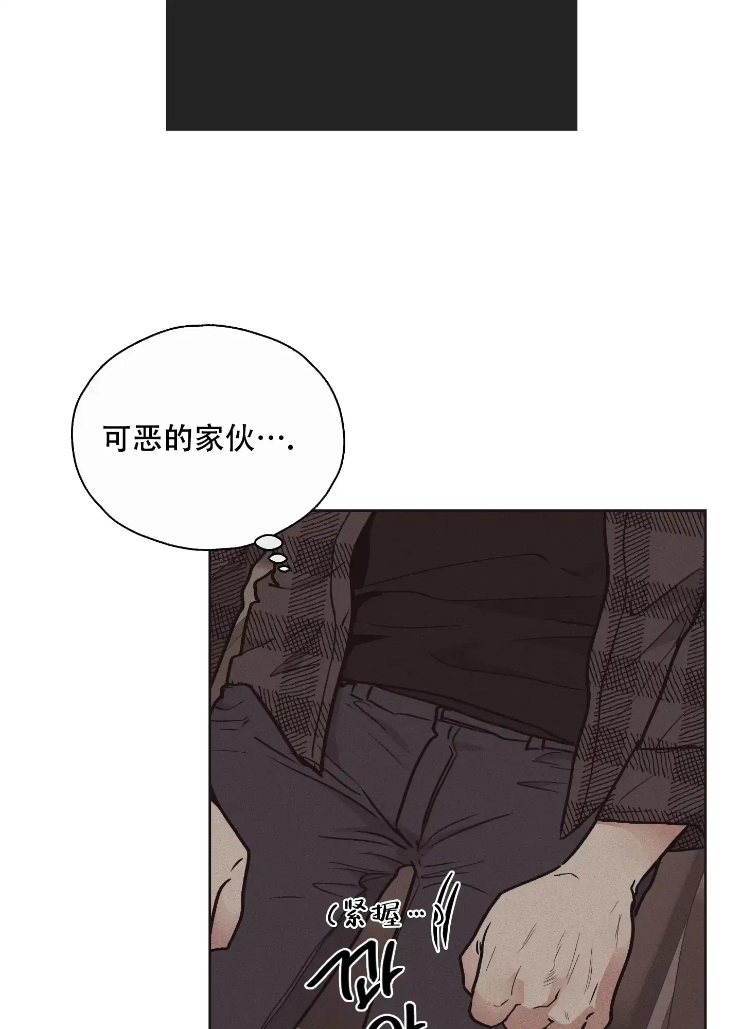 PAYBACK 第41话 第30页