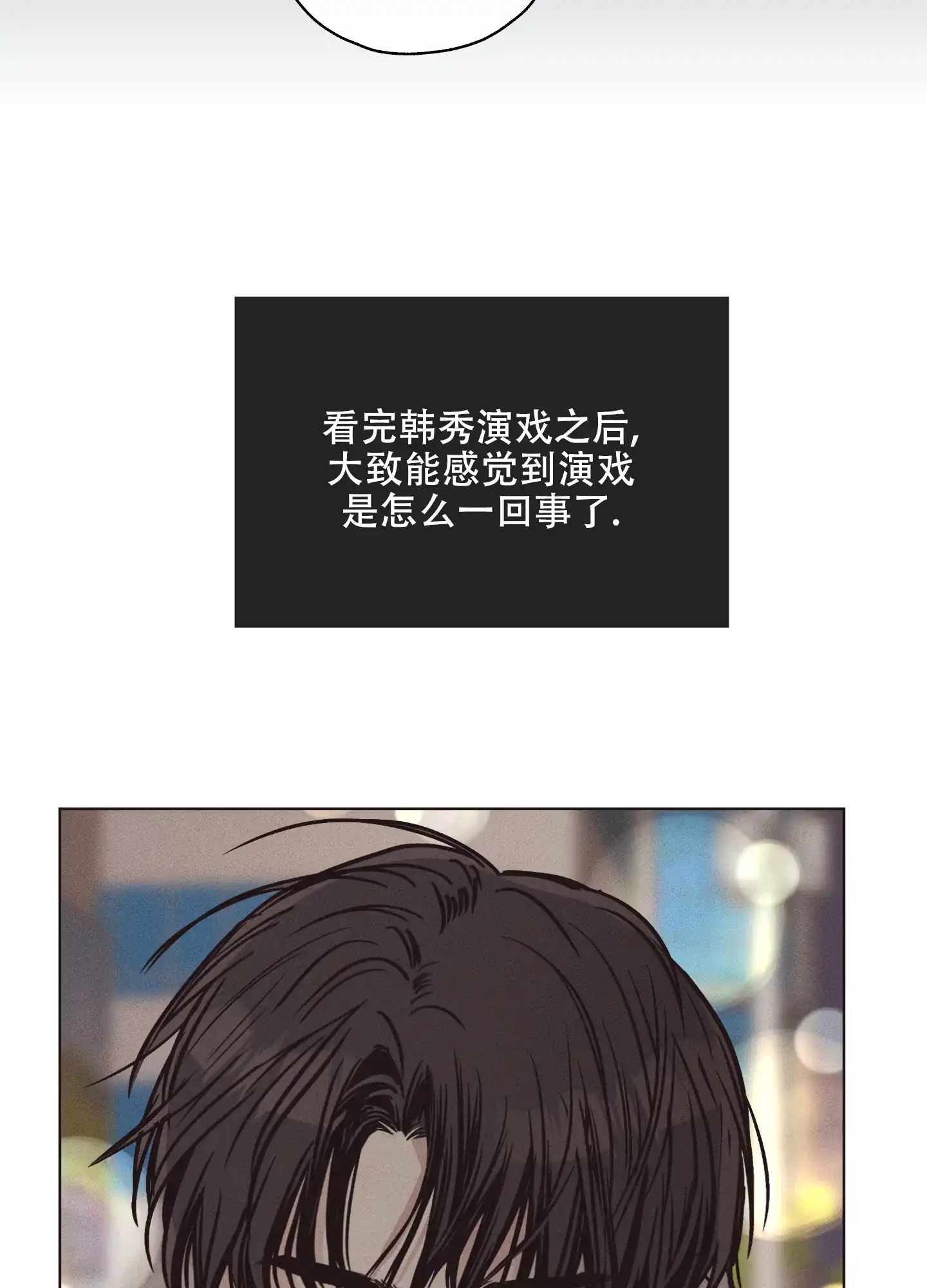 PAYBACK 第41话 第43页