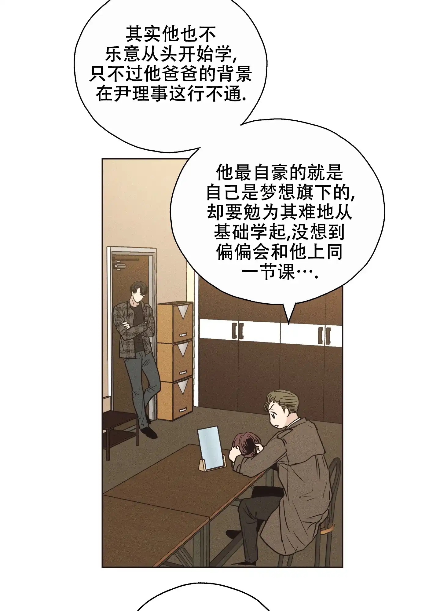 PAYBACK 第41话 第4页