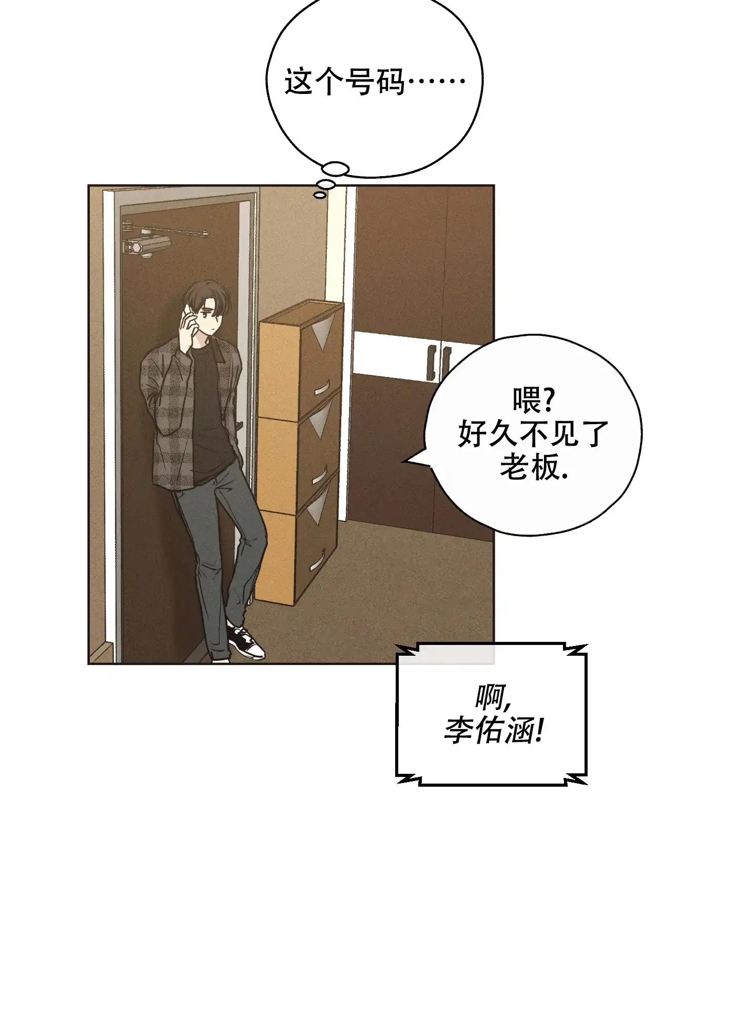 PAYBACK 第41话 第8页