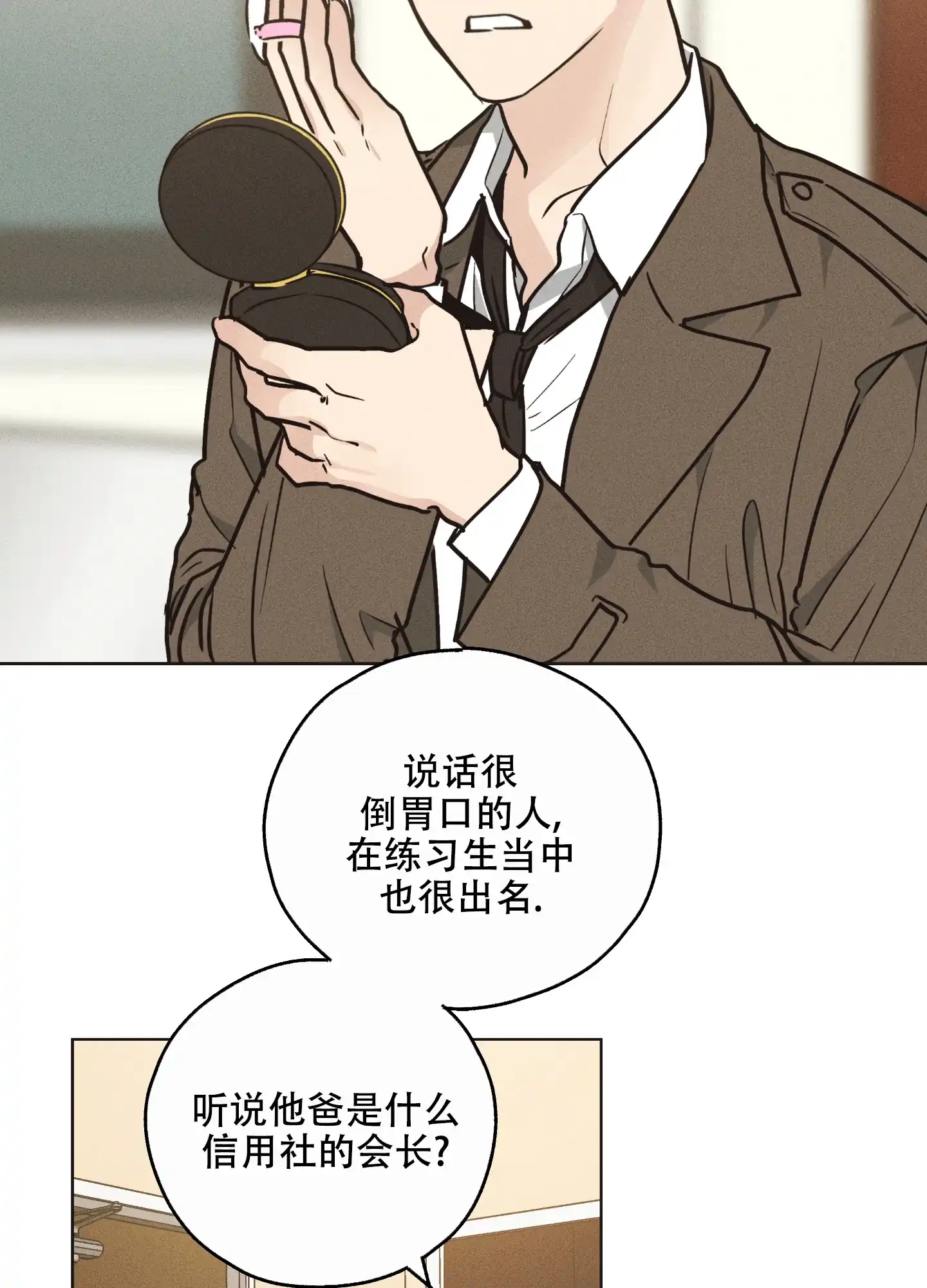 PAYBACK 第41话 第2页