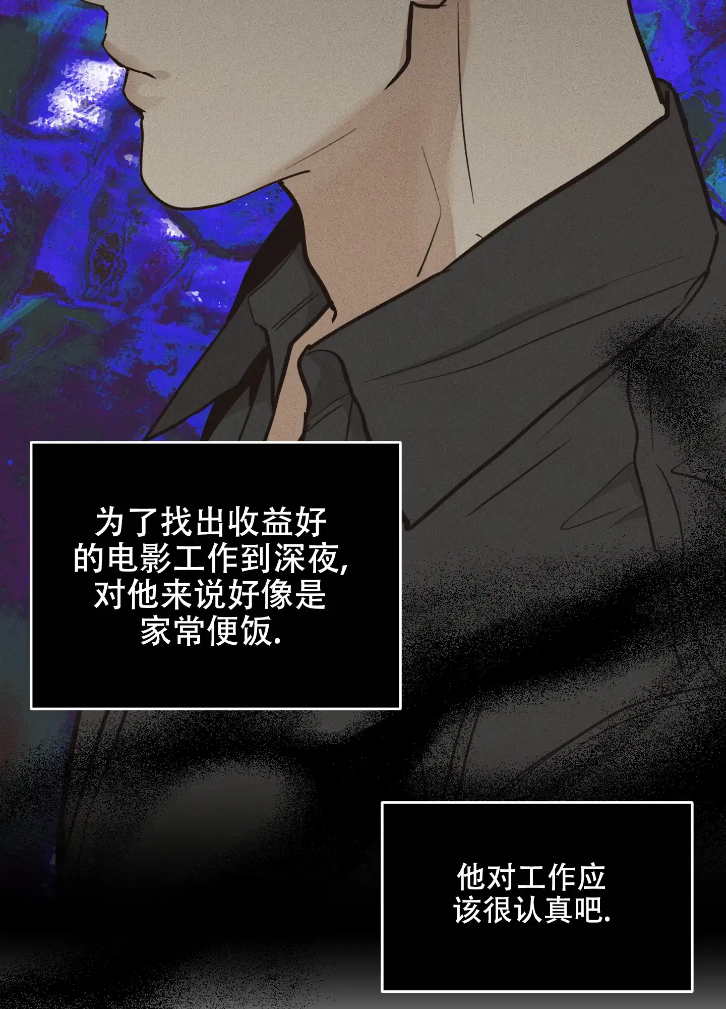 PAYBACK 第41话 第27页