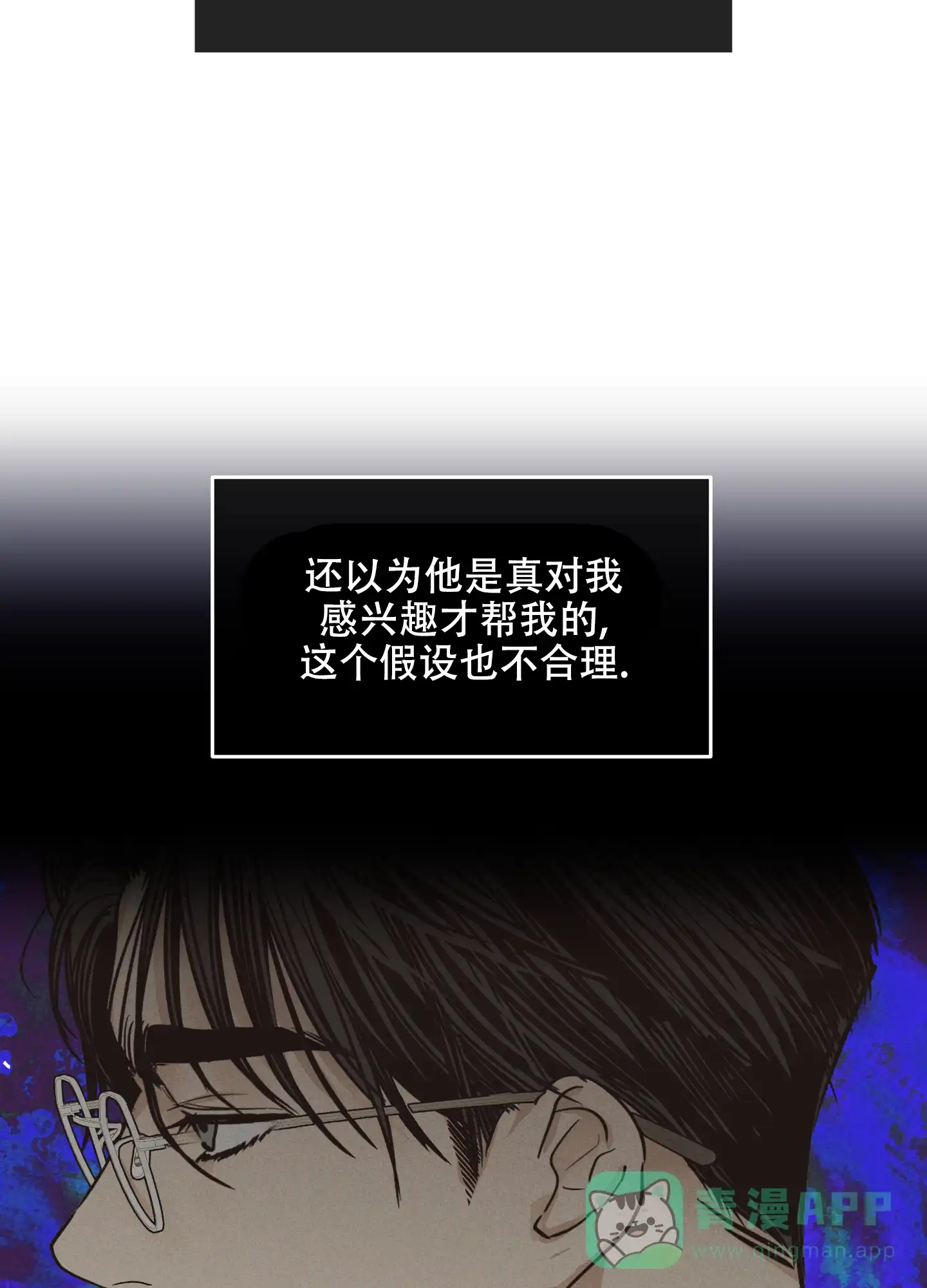 PAYBACK 第41话 第26页