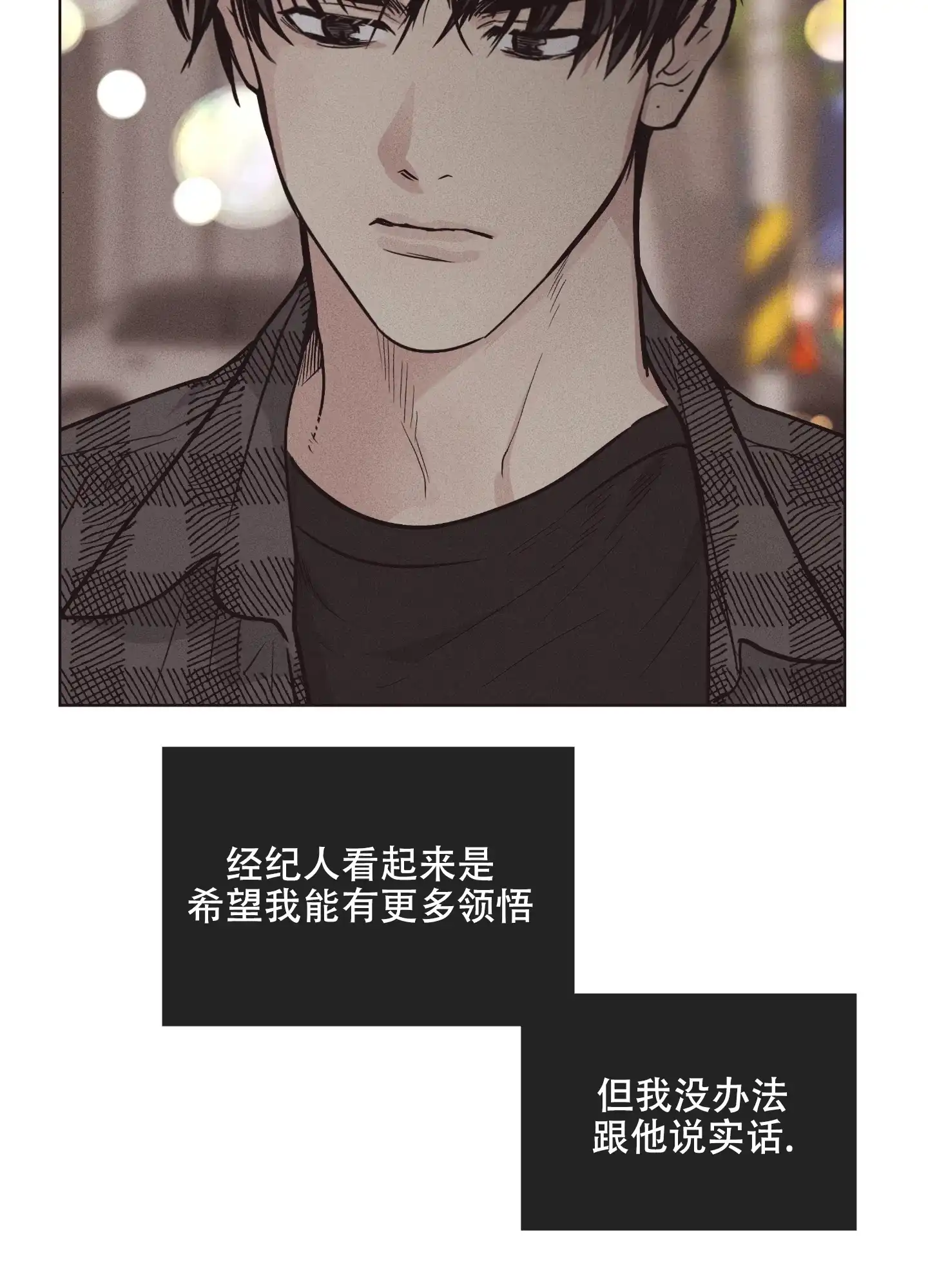 PAYBACK 第41话 第44页