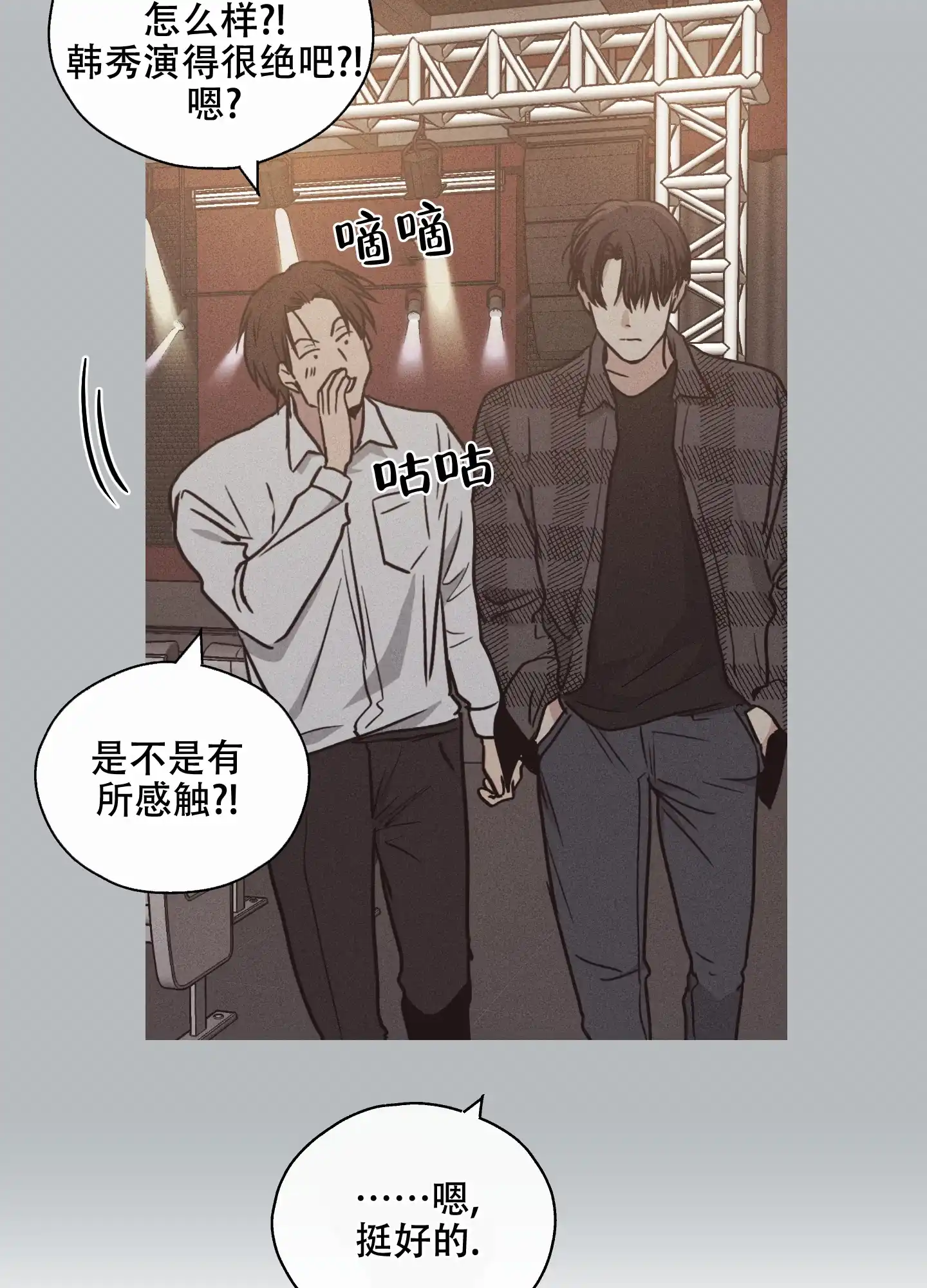 PAYBACK 第41话 第42页
