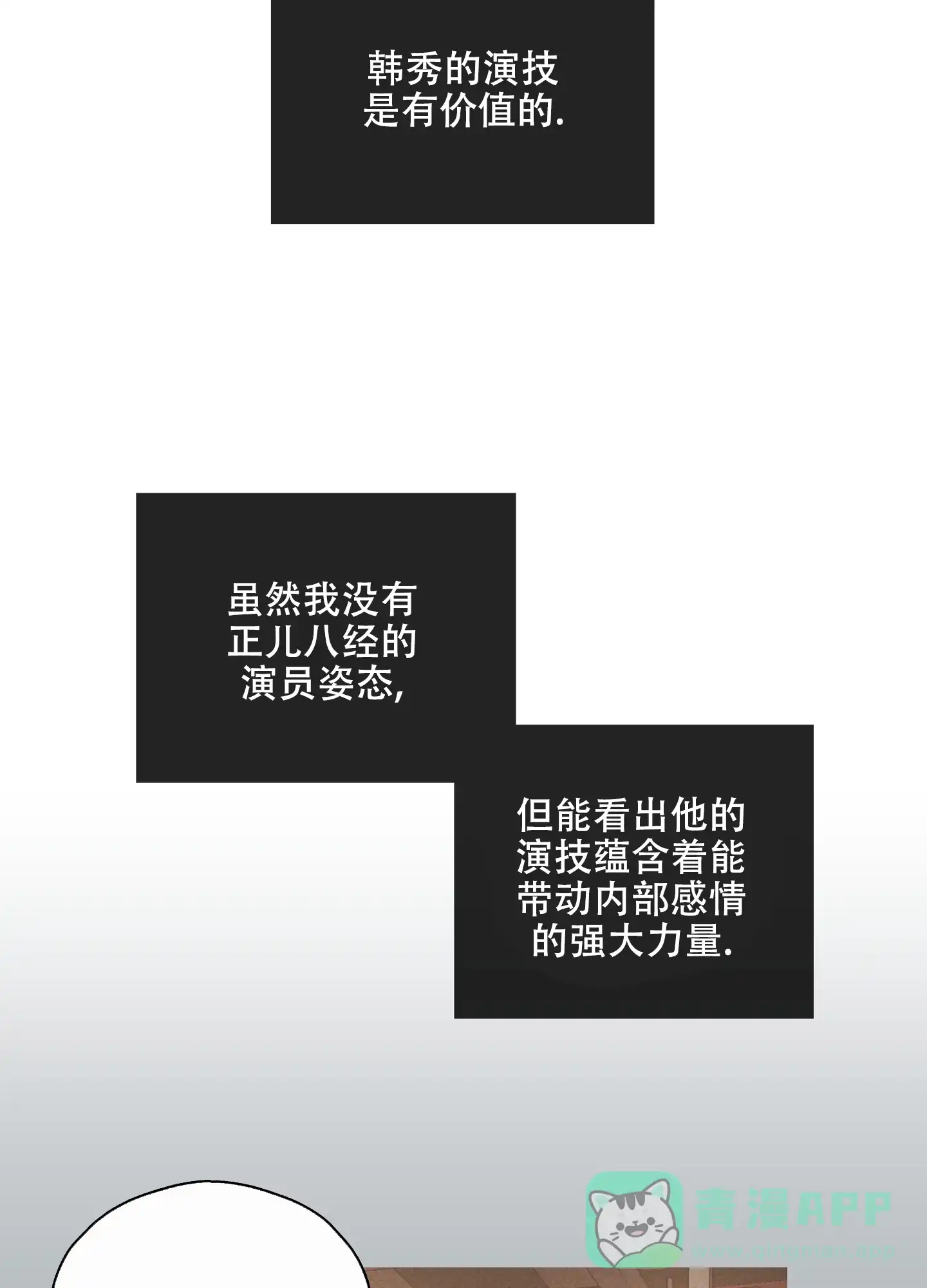 PAYBACK 第41话 第41页