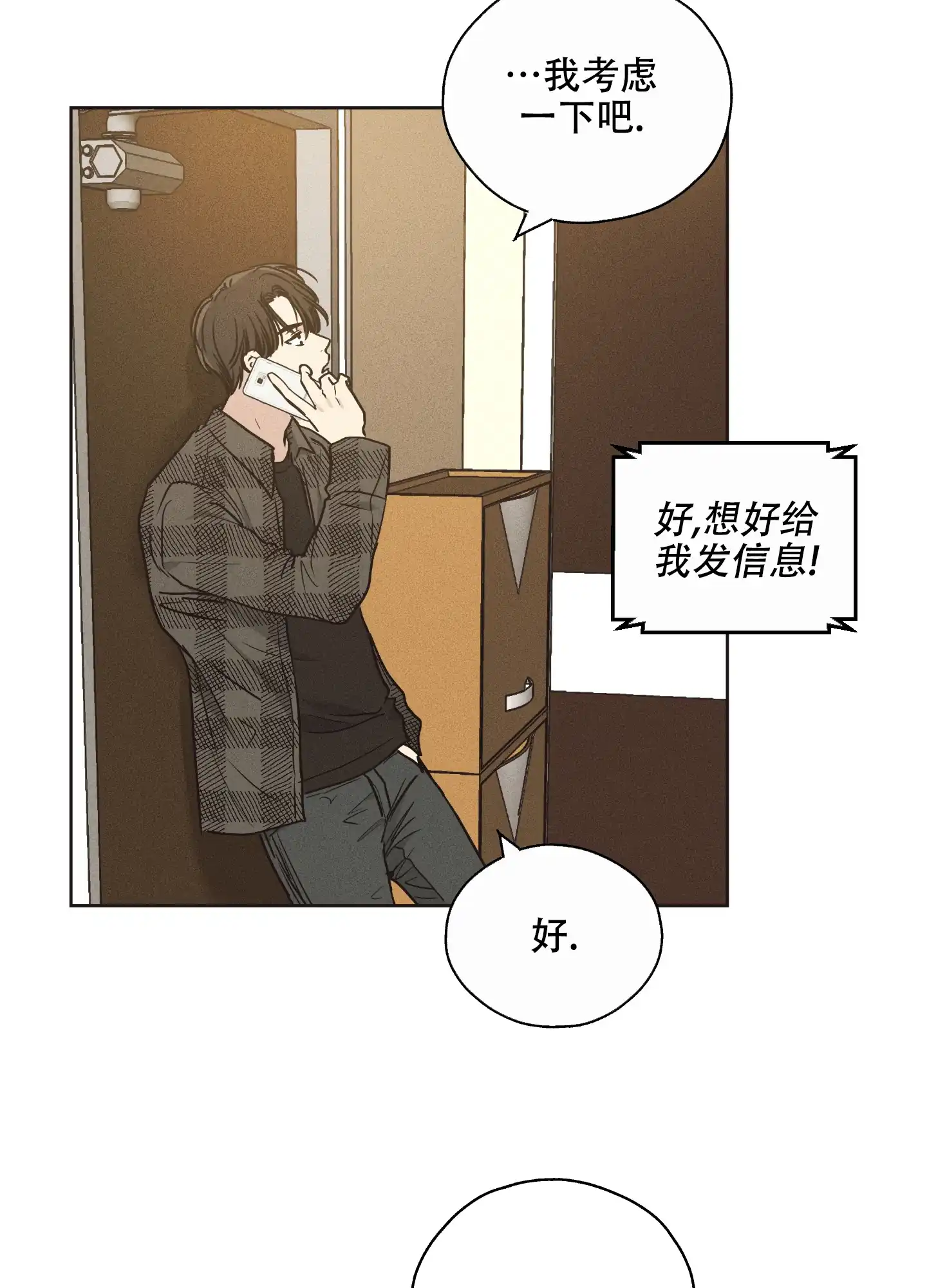 PAYBACK 第41话 第13页
