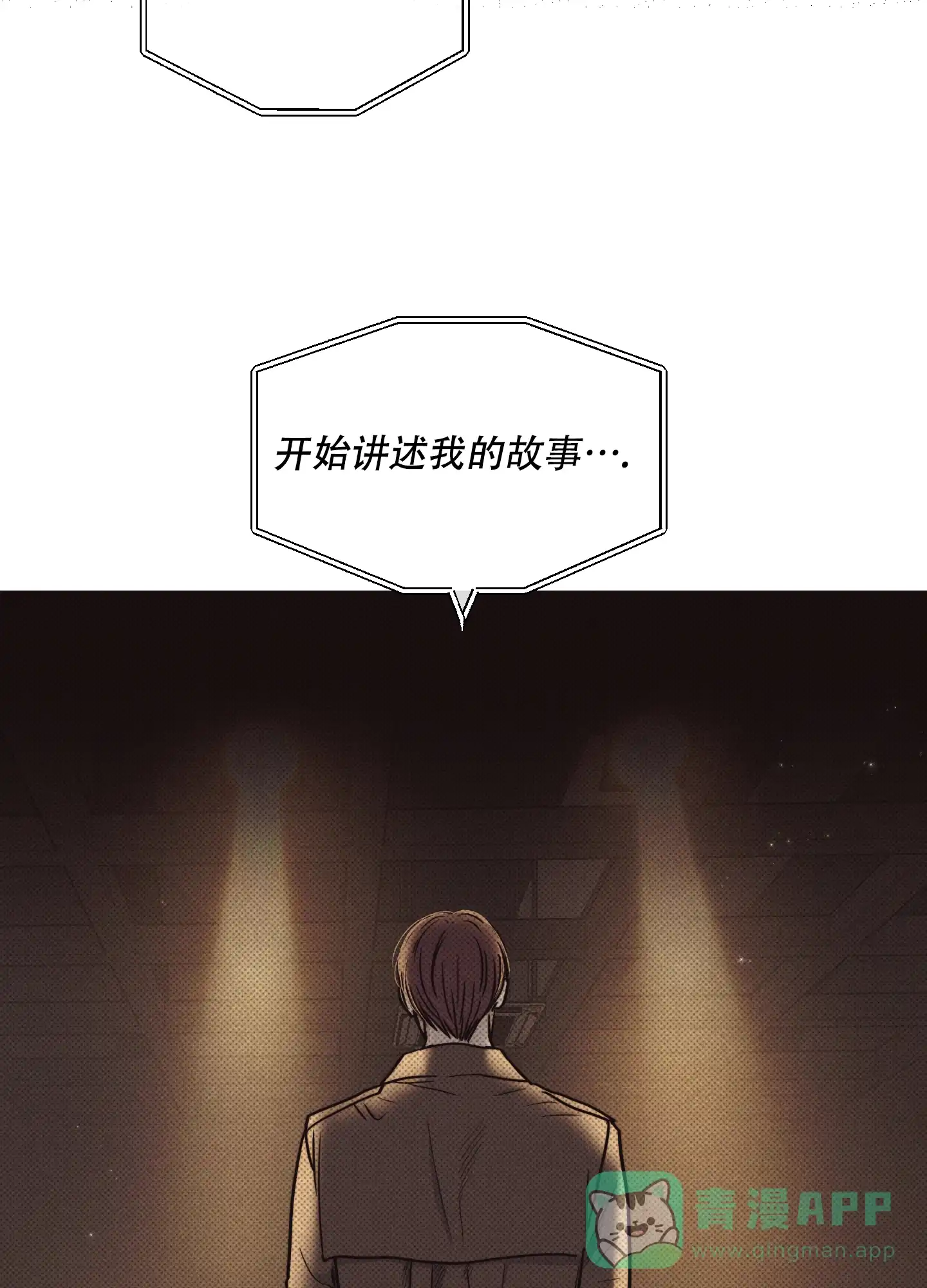 PAYBACK 第41话 第36页