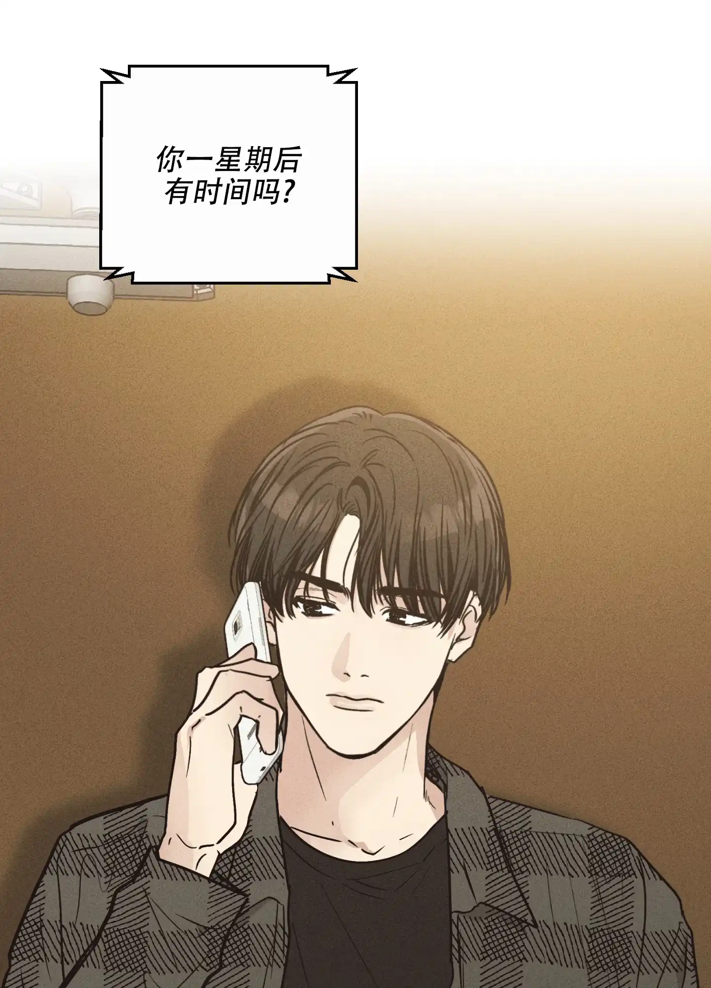 PAYBACK 第41话 第9页