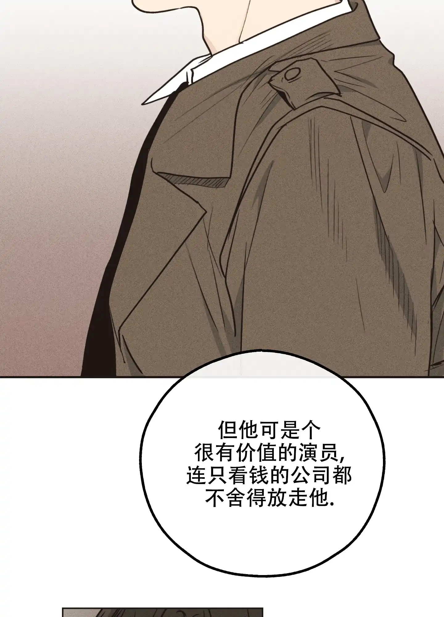 PAYBACK 第41话 第19页
