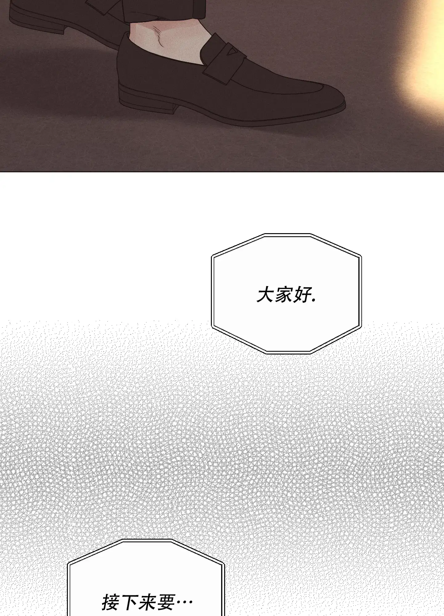 PAYBACK 第41话 第35页