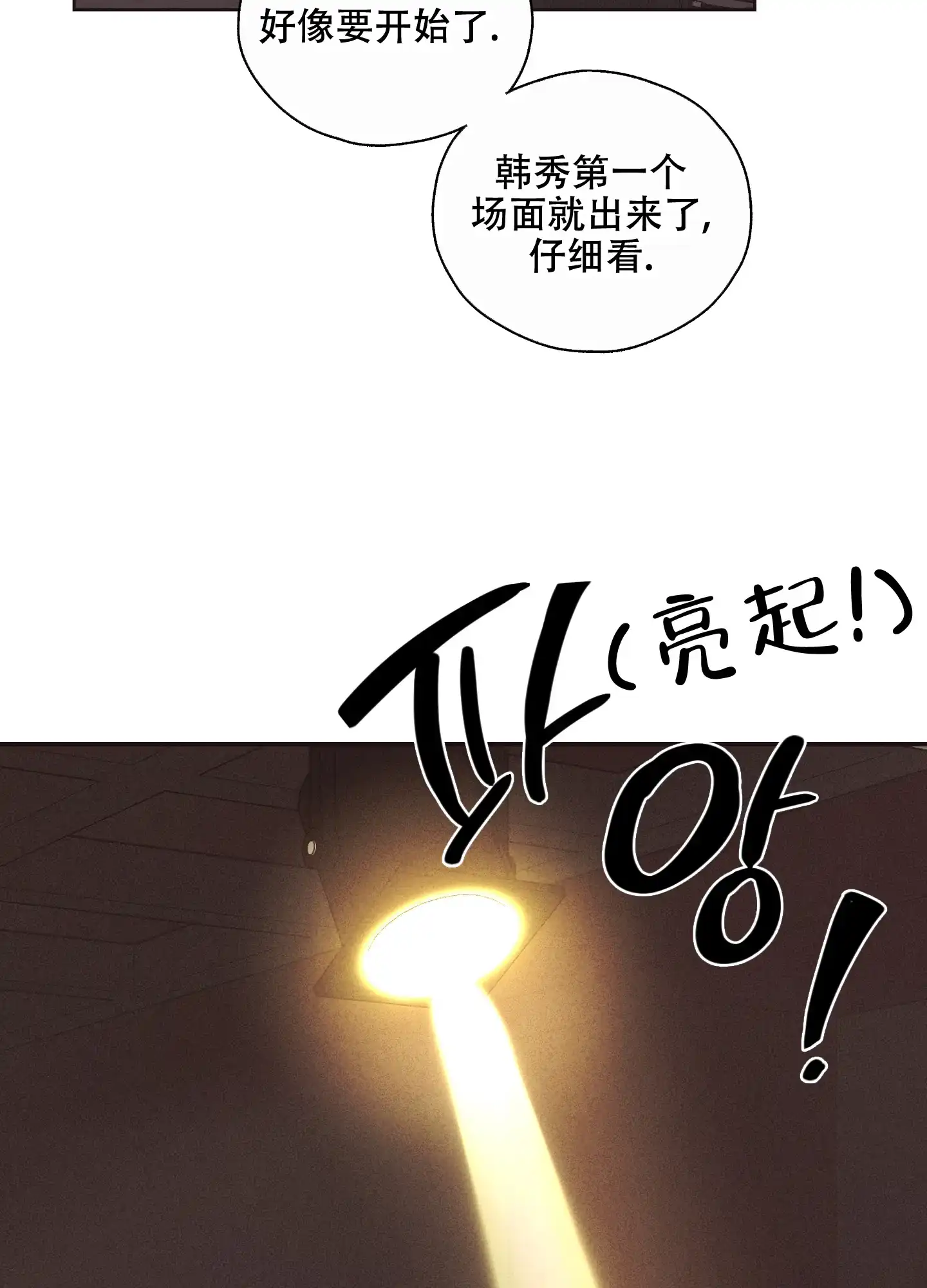 PAYBACK 第41话 第32页