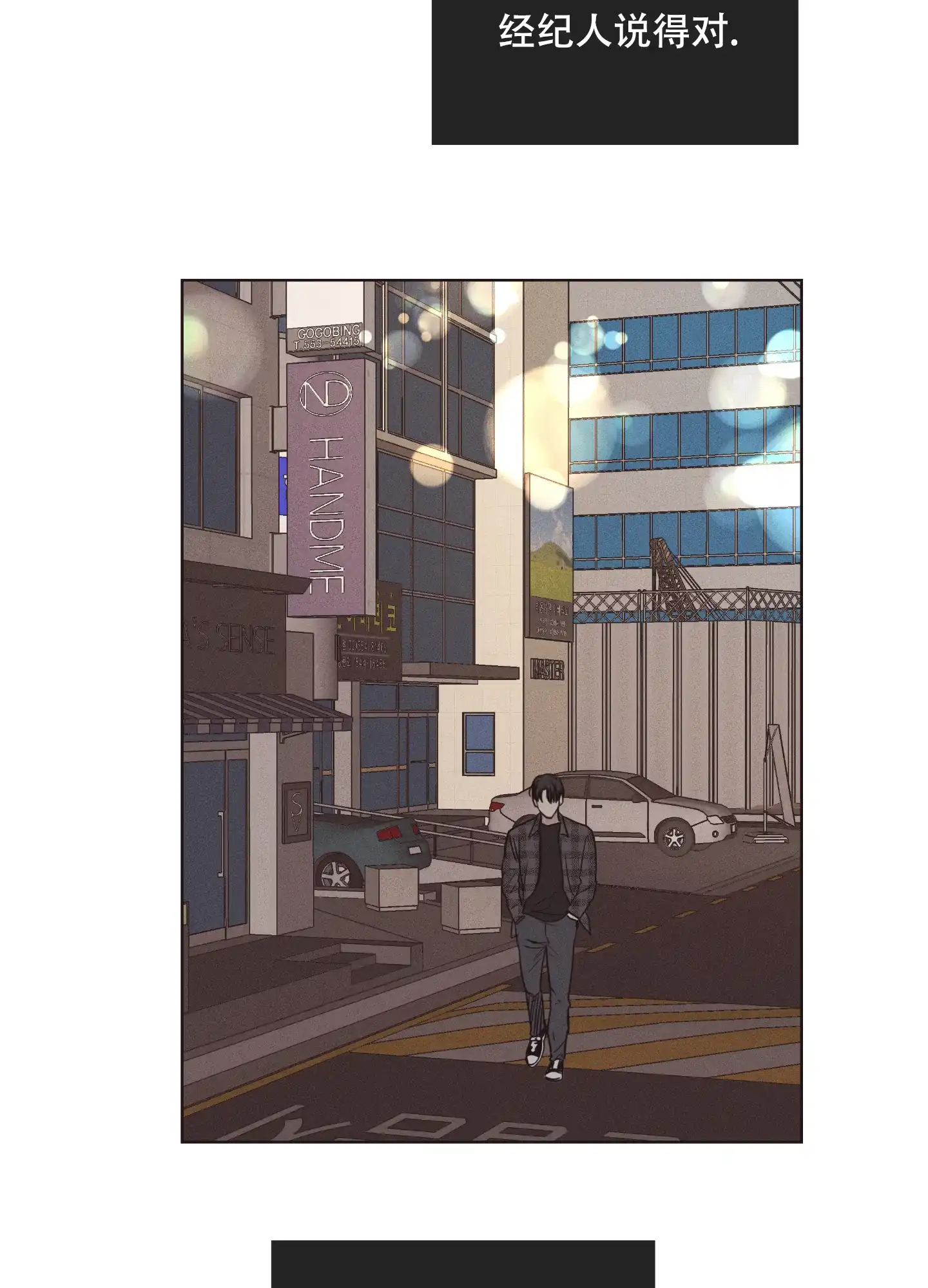 PAYBACK 第41话 第40页