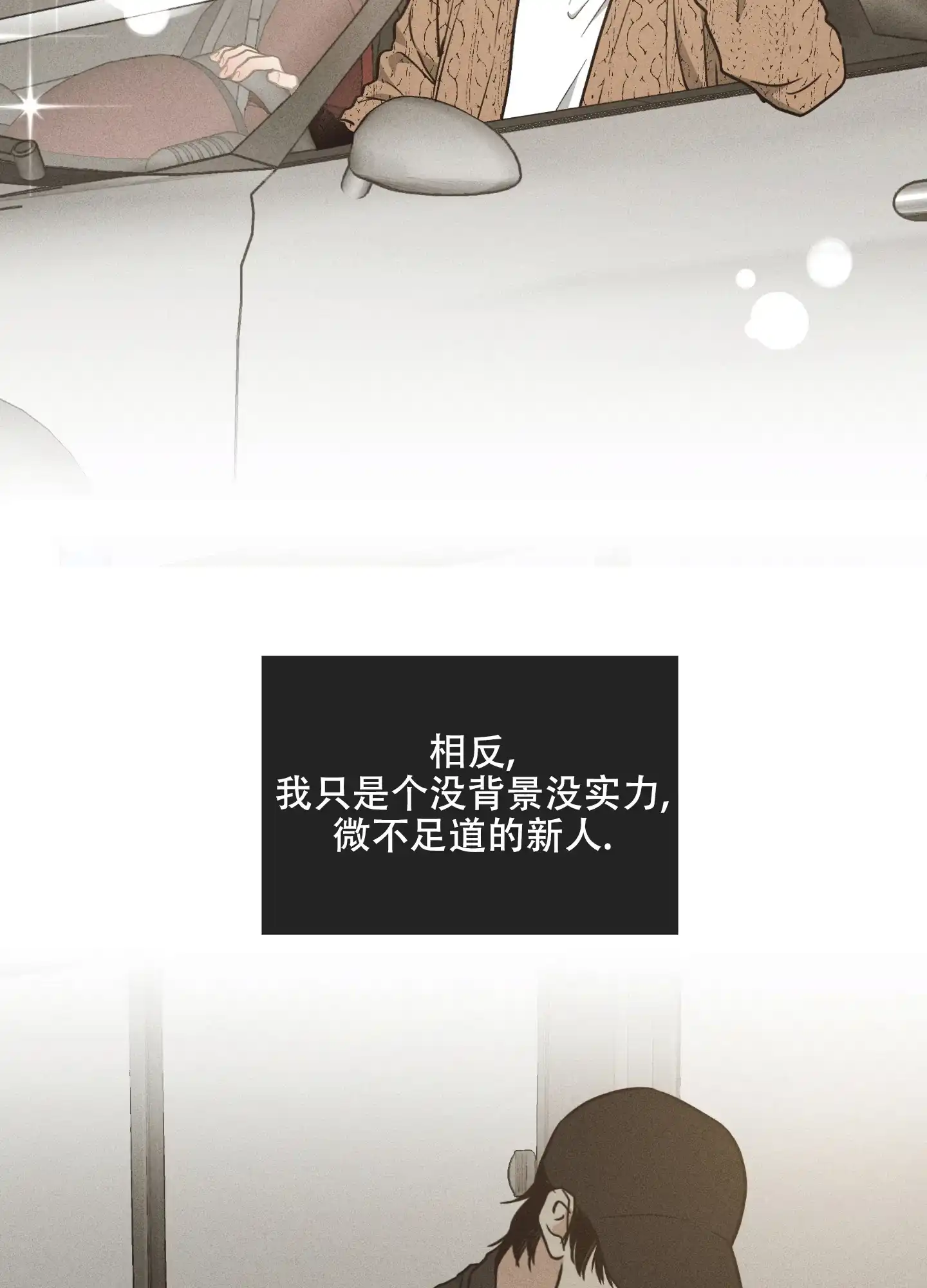PAYBACK 第41话 第24页