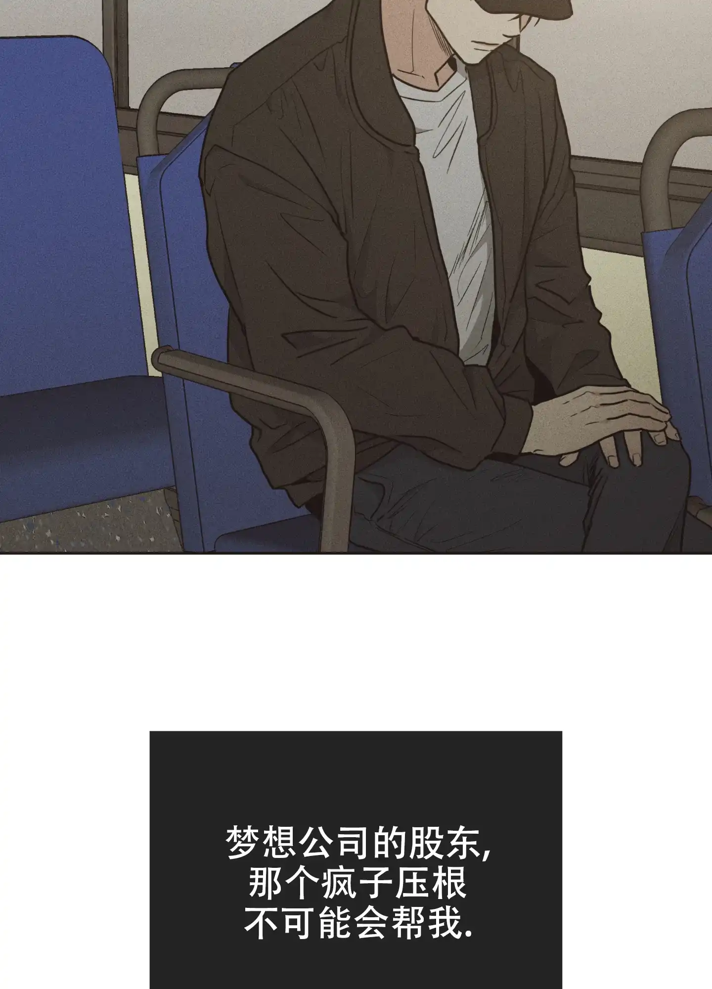 PAYBACK 第41话 第25页