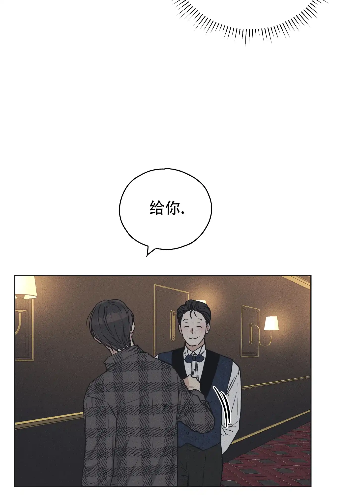 PAYBACK 第42话 第18页
