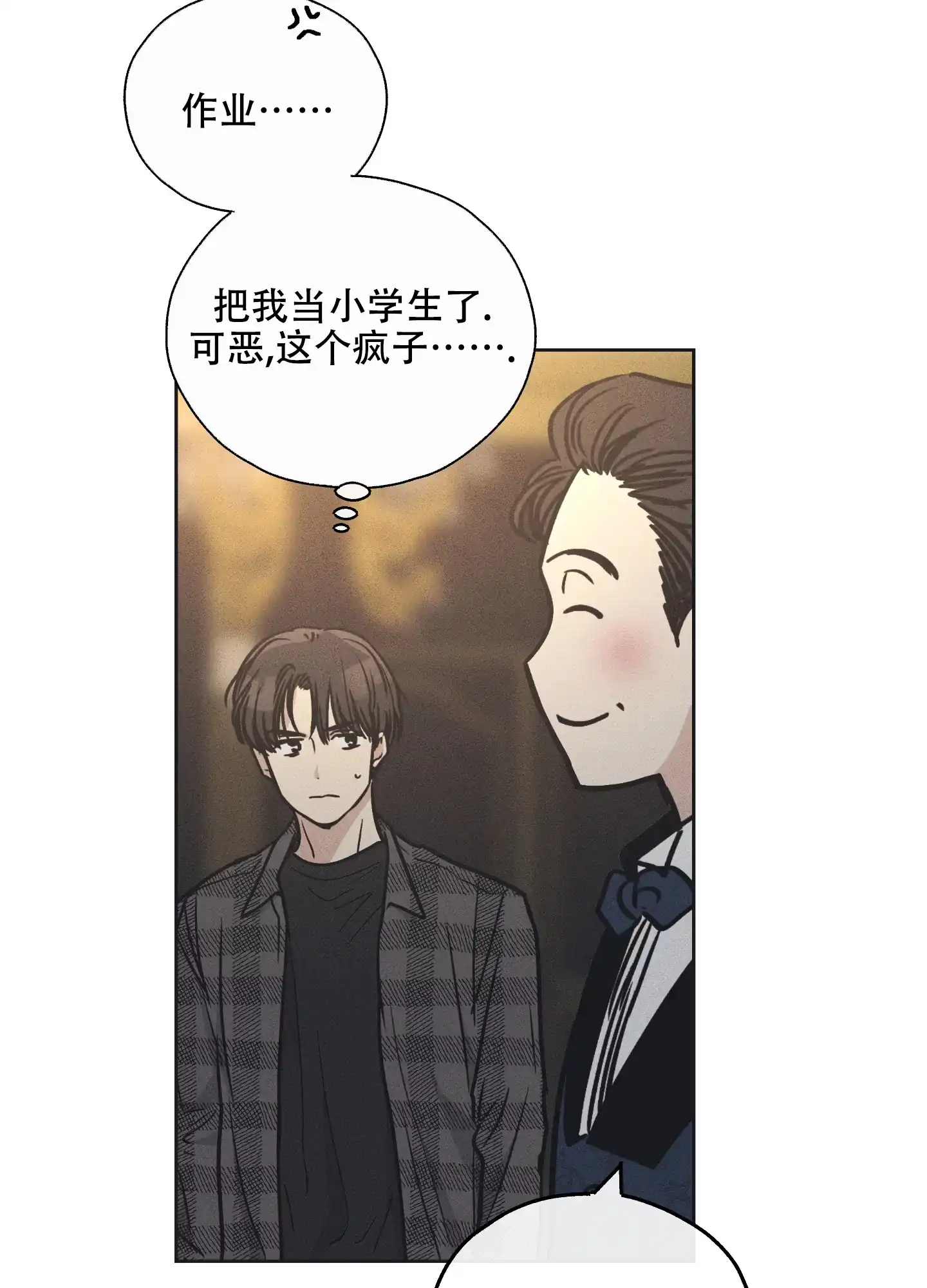PAYBACK 第42话 第3页