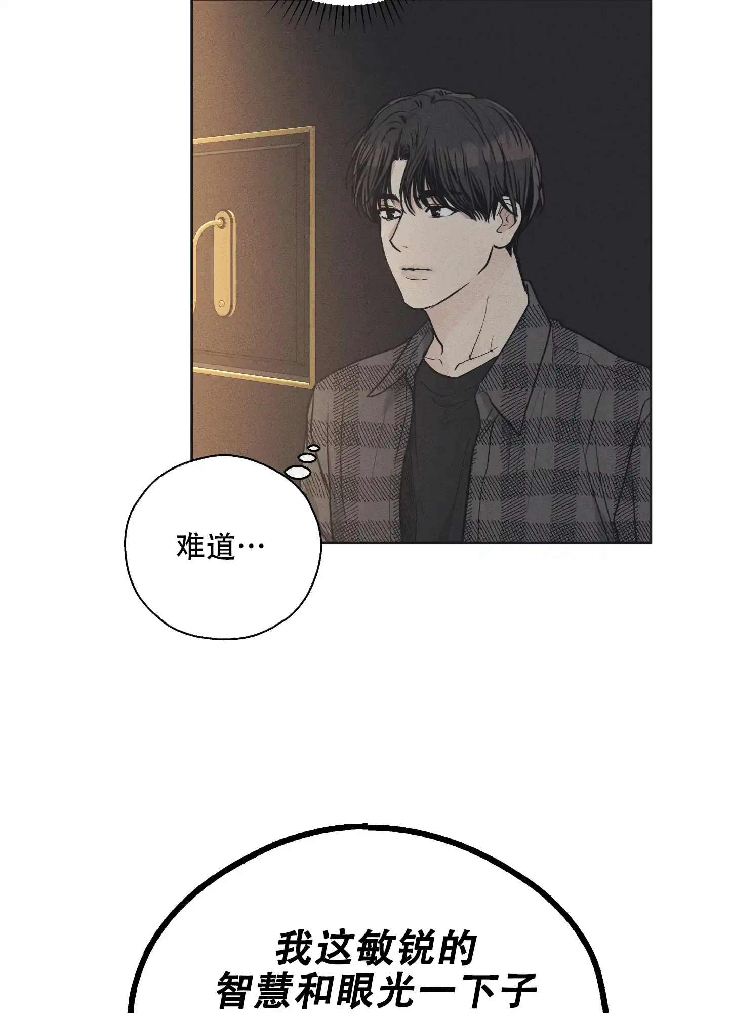 PAYBACK 第42话 第25页