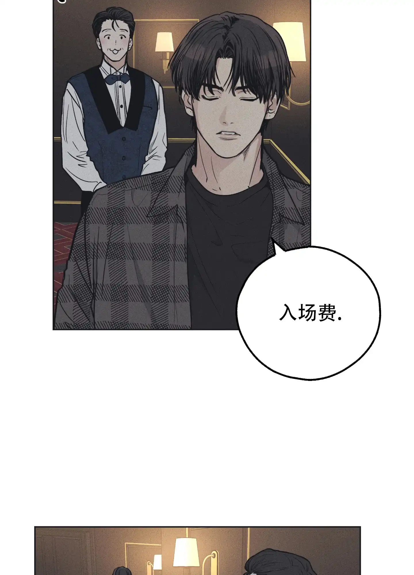 PAYBACK 第42话 第20页