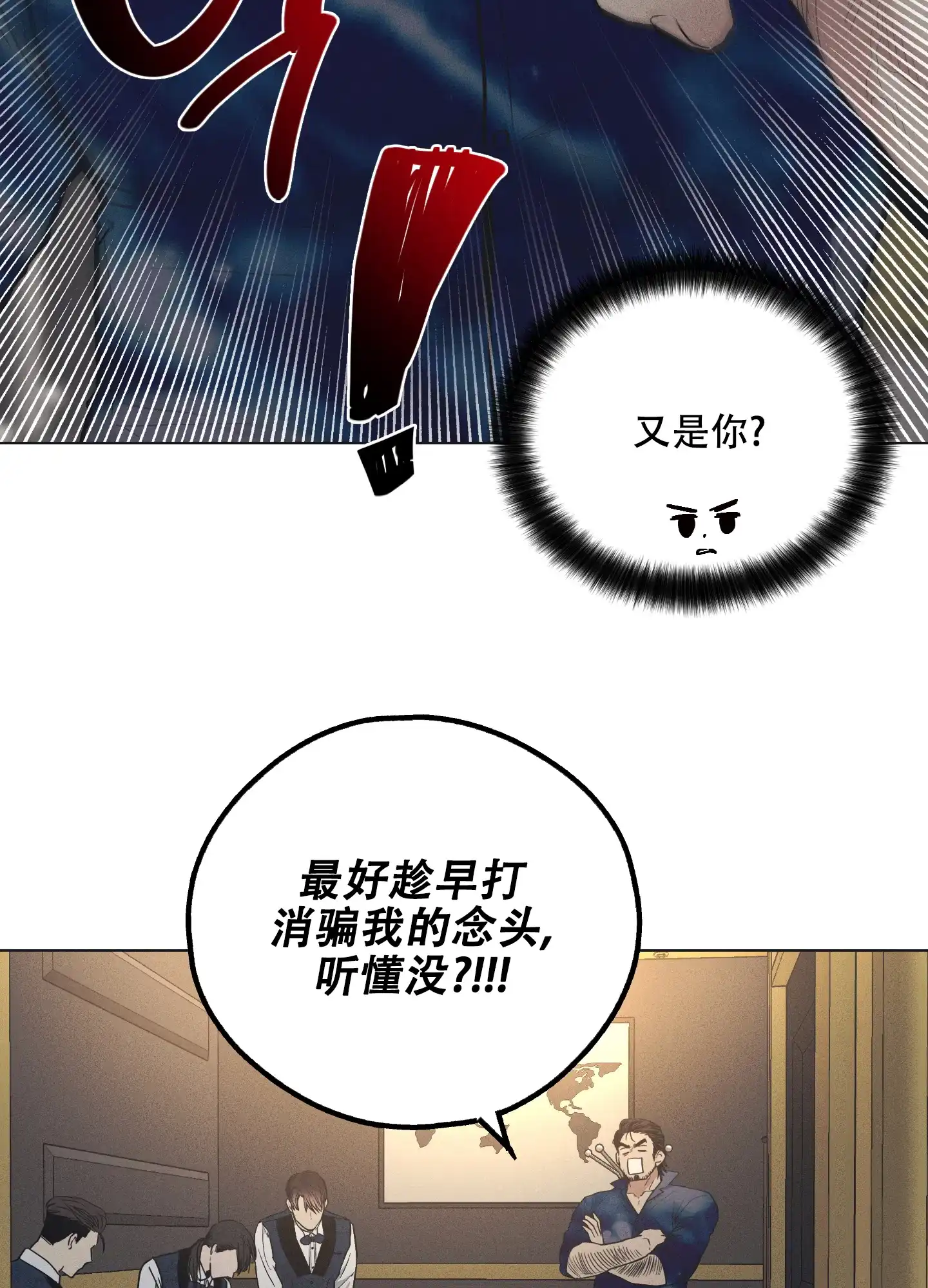 PAYBACK 第42话 第27页
