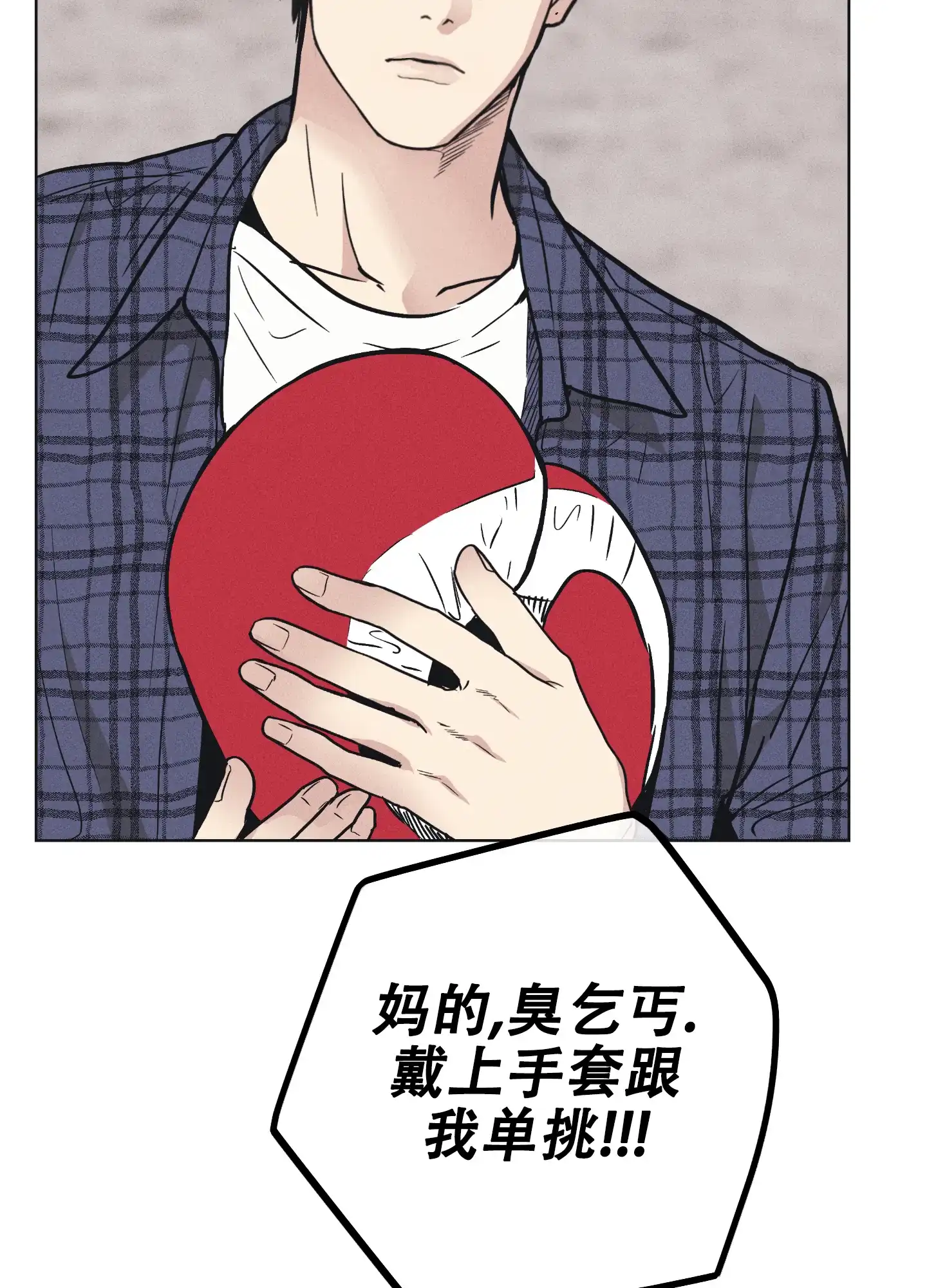 PAYBACK 第42话 第49页