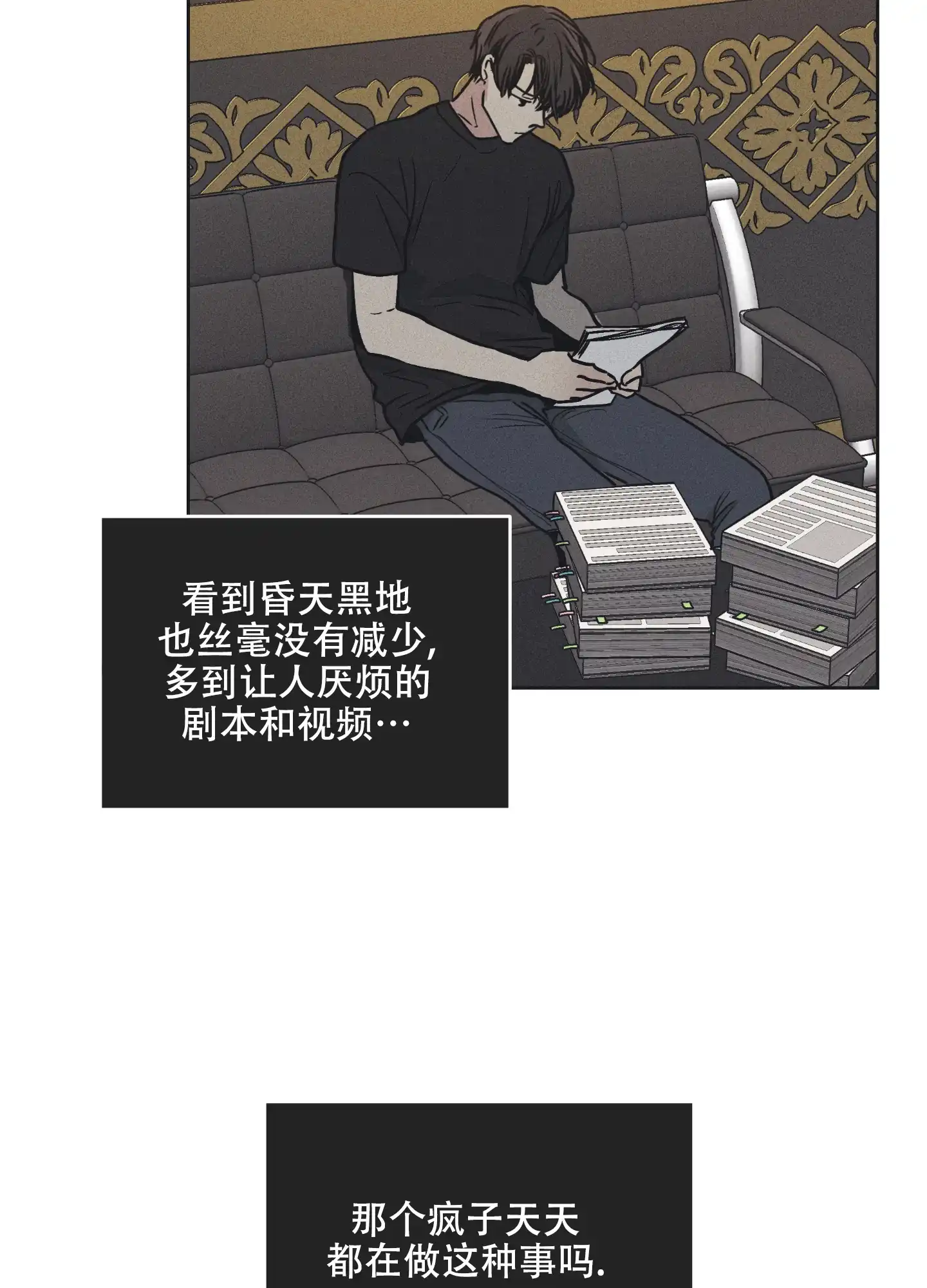 PAYBACK 第42话 第12页