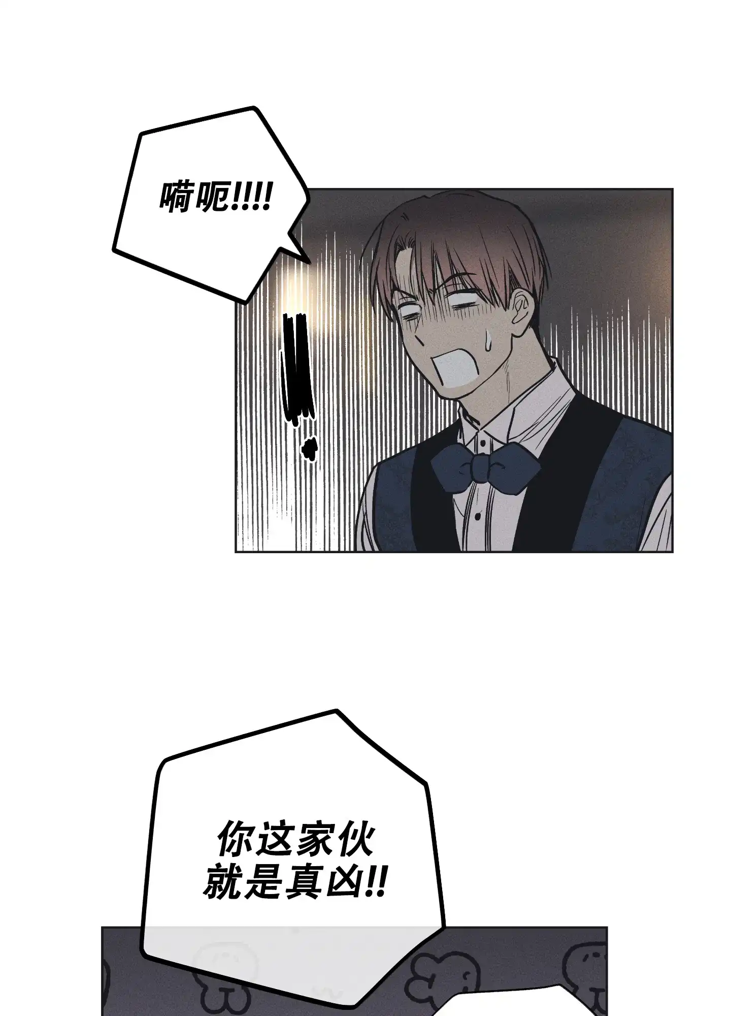 PAYBACK 第42话 第35页