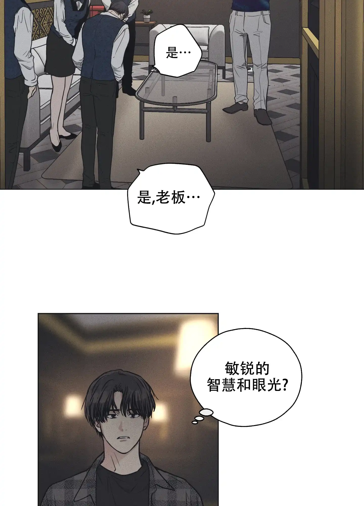 PAYBACK 第42话 第28页