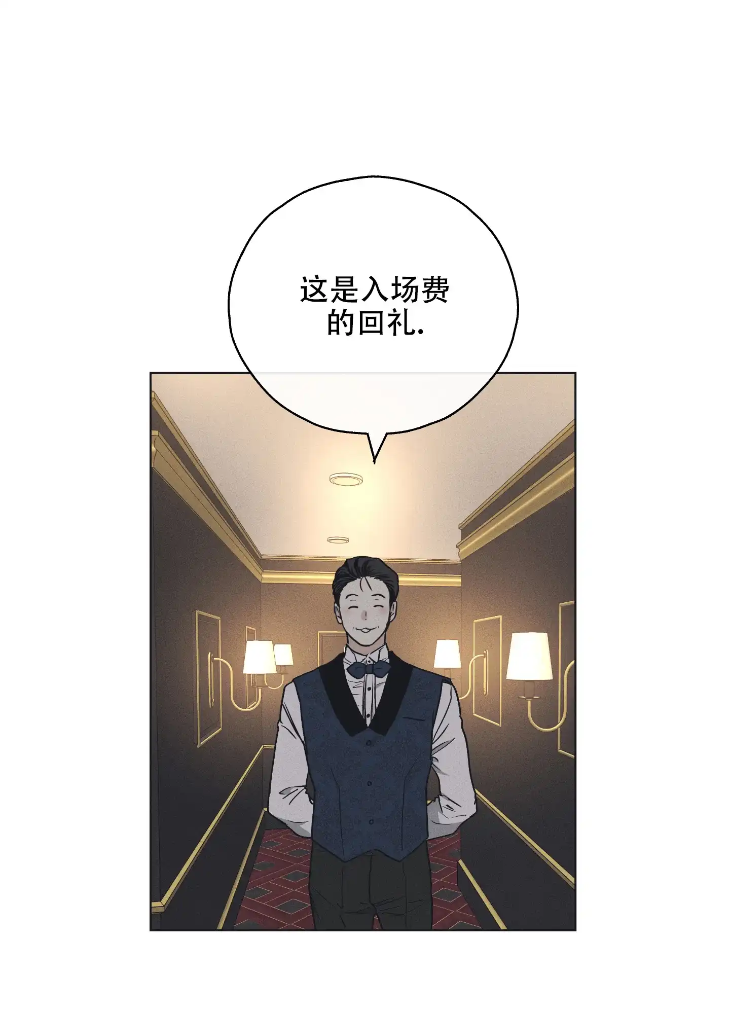 PAYBACK 第42话 第45页