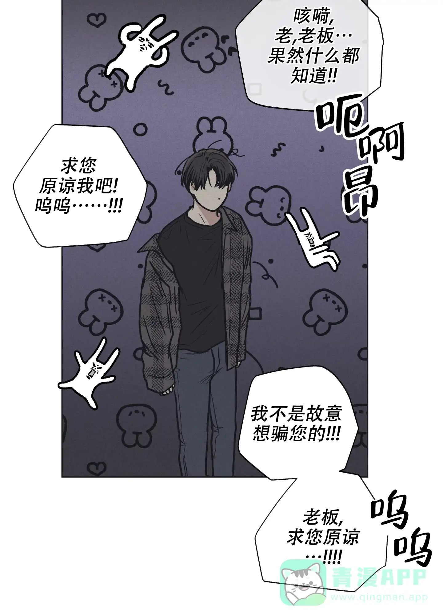 PAYBACK 第42话 第36页