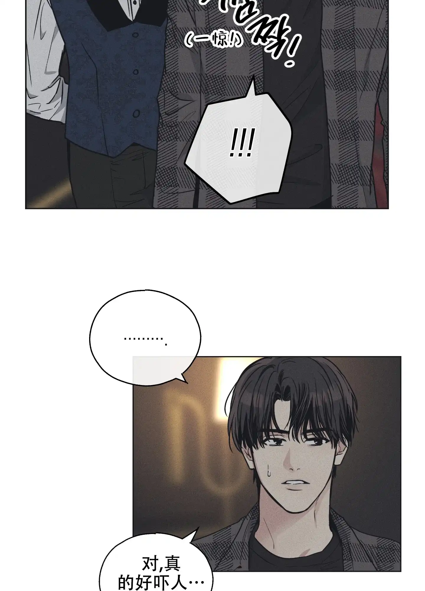 PAYBACK 第42话 第39页