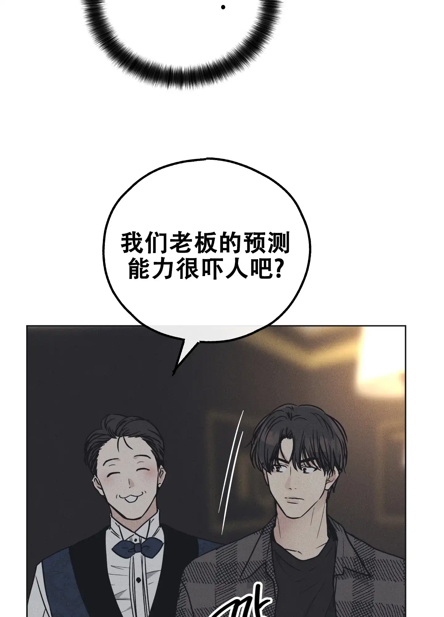 PAYBACK 第42话 第38页